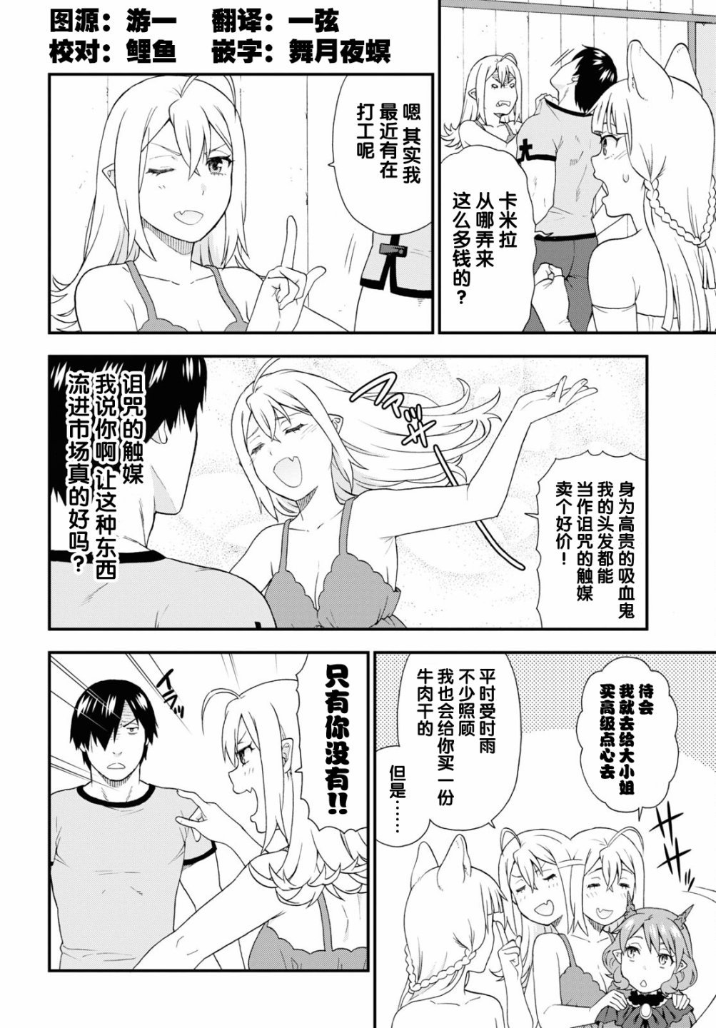 第53话