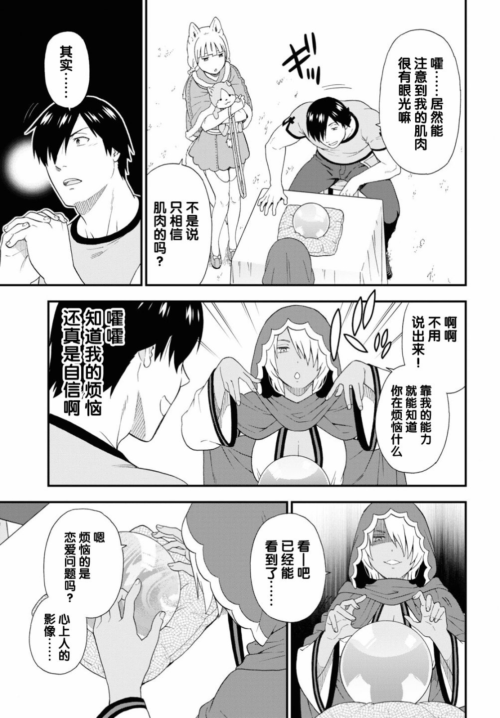 第53话