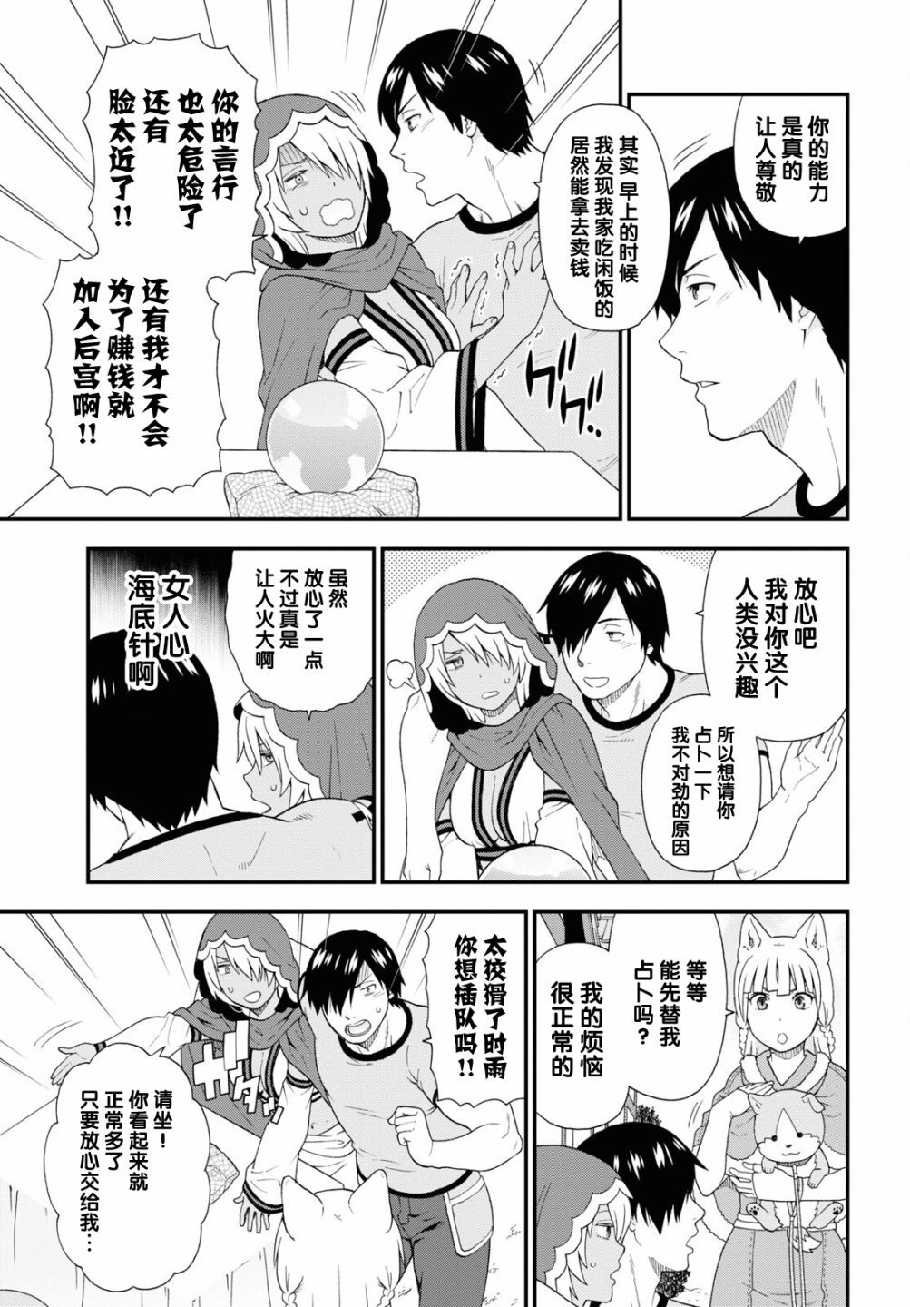 第53话