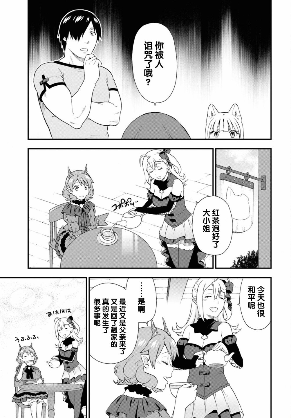 第53话