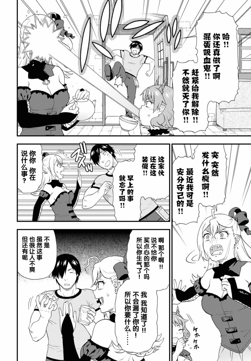 第53话