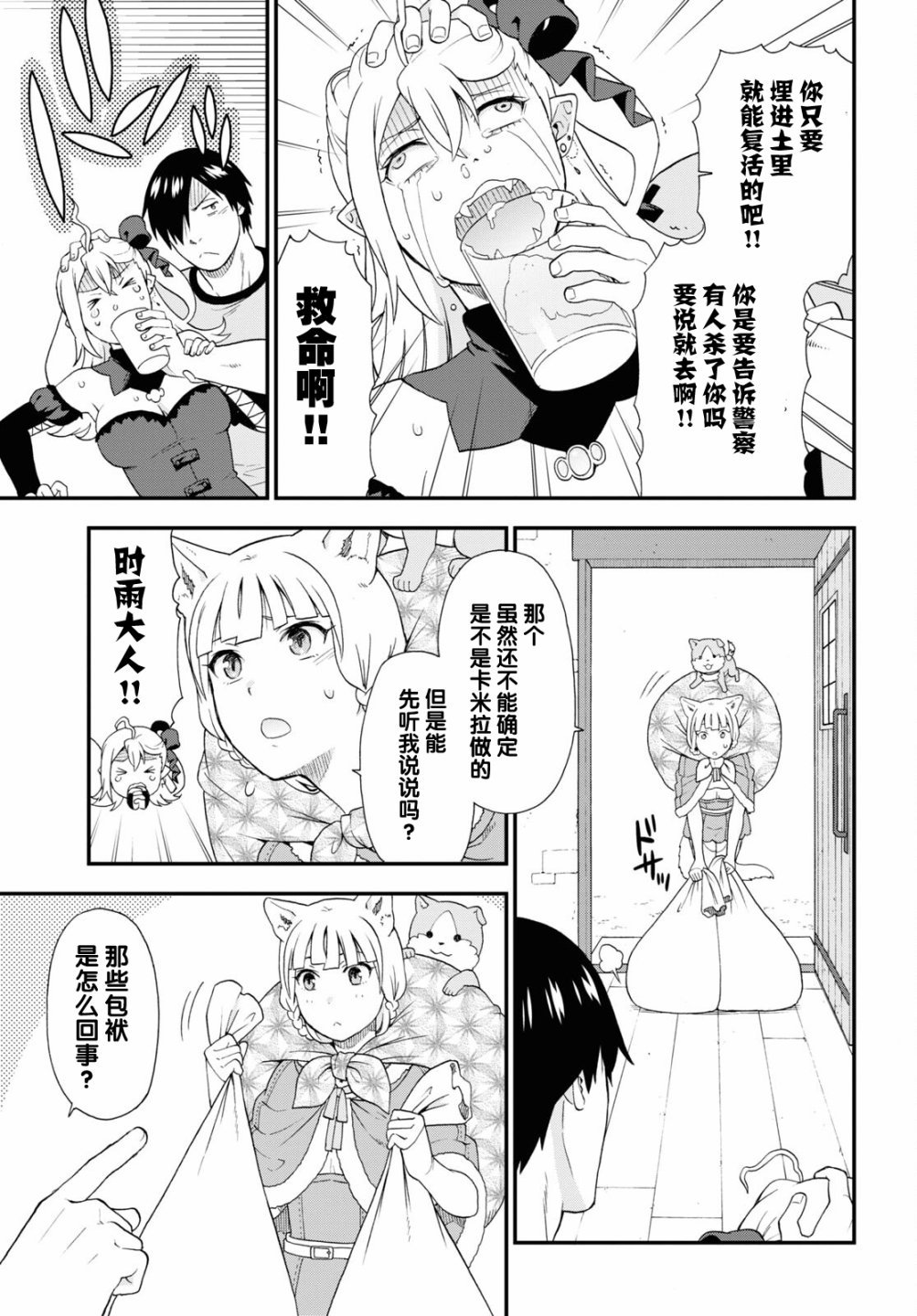 第53话