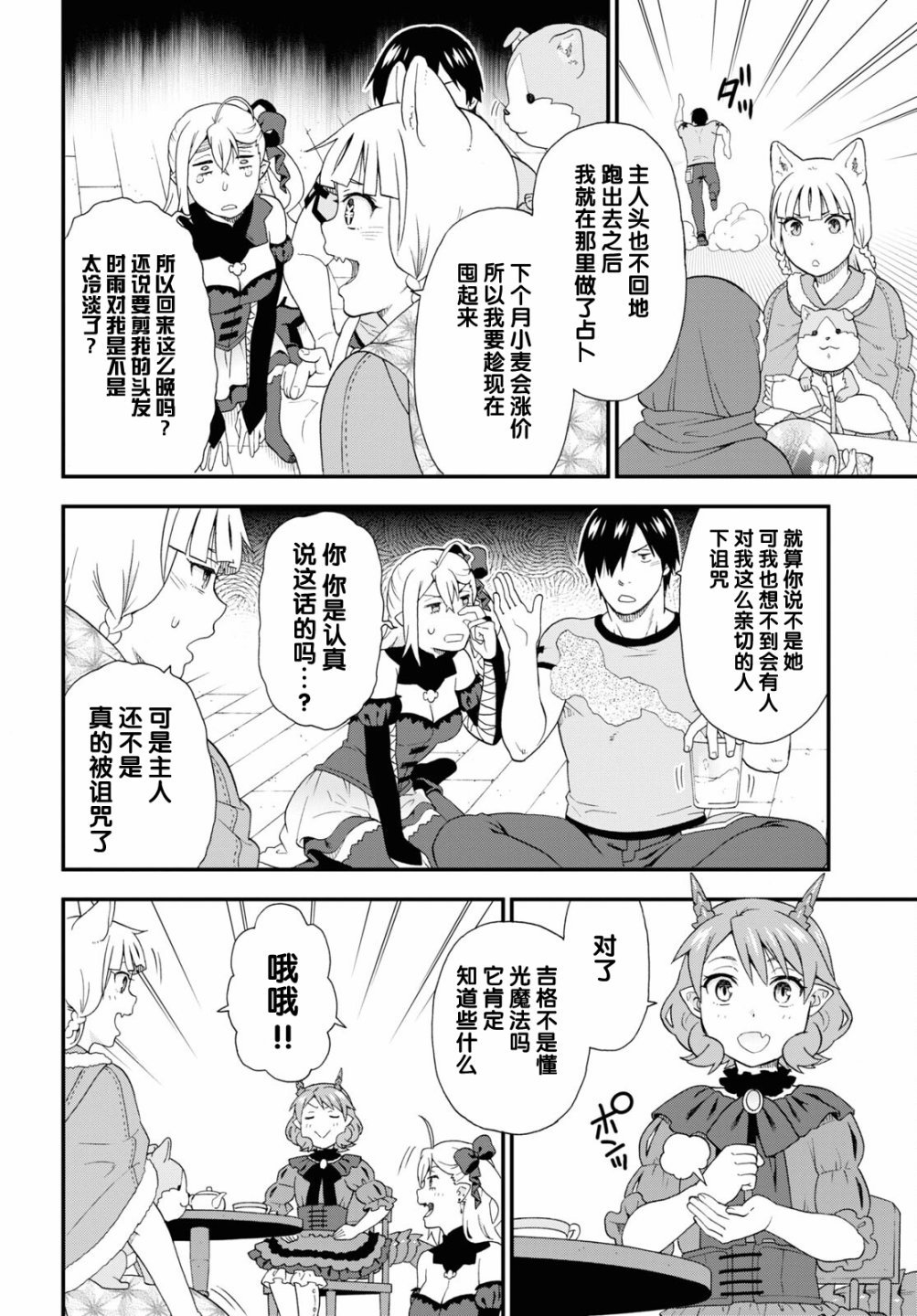 第53话