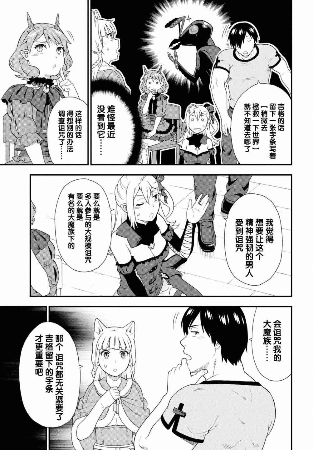 第53话