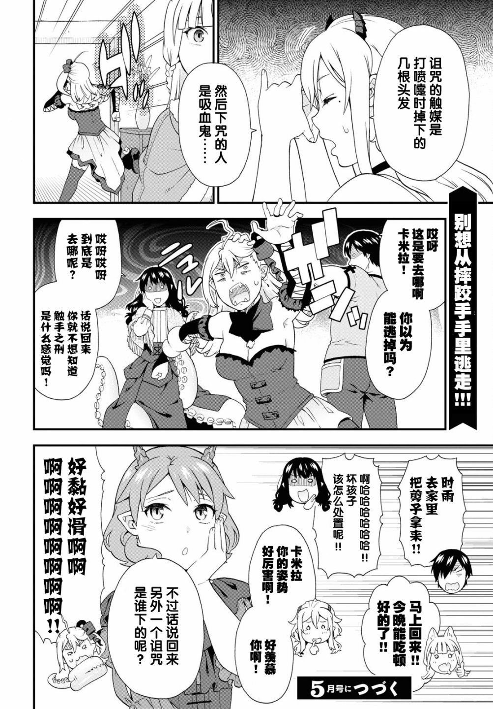 第53话