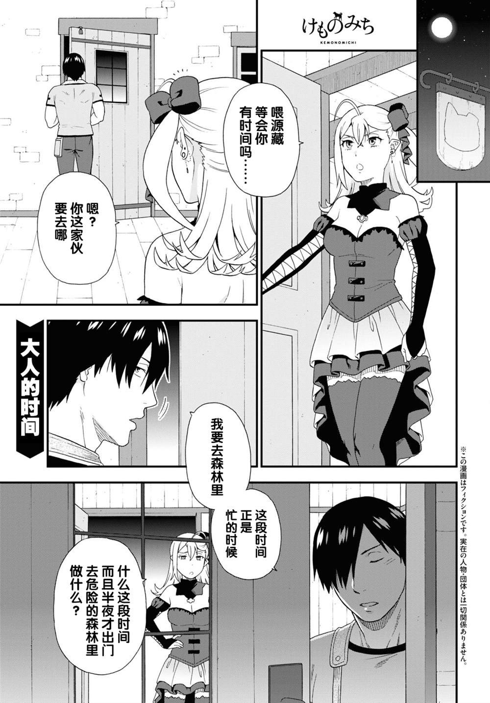 番外11