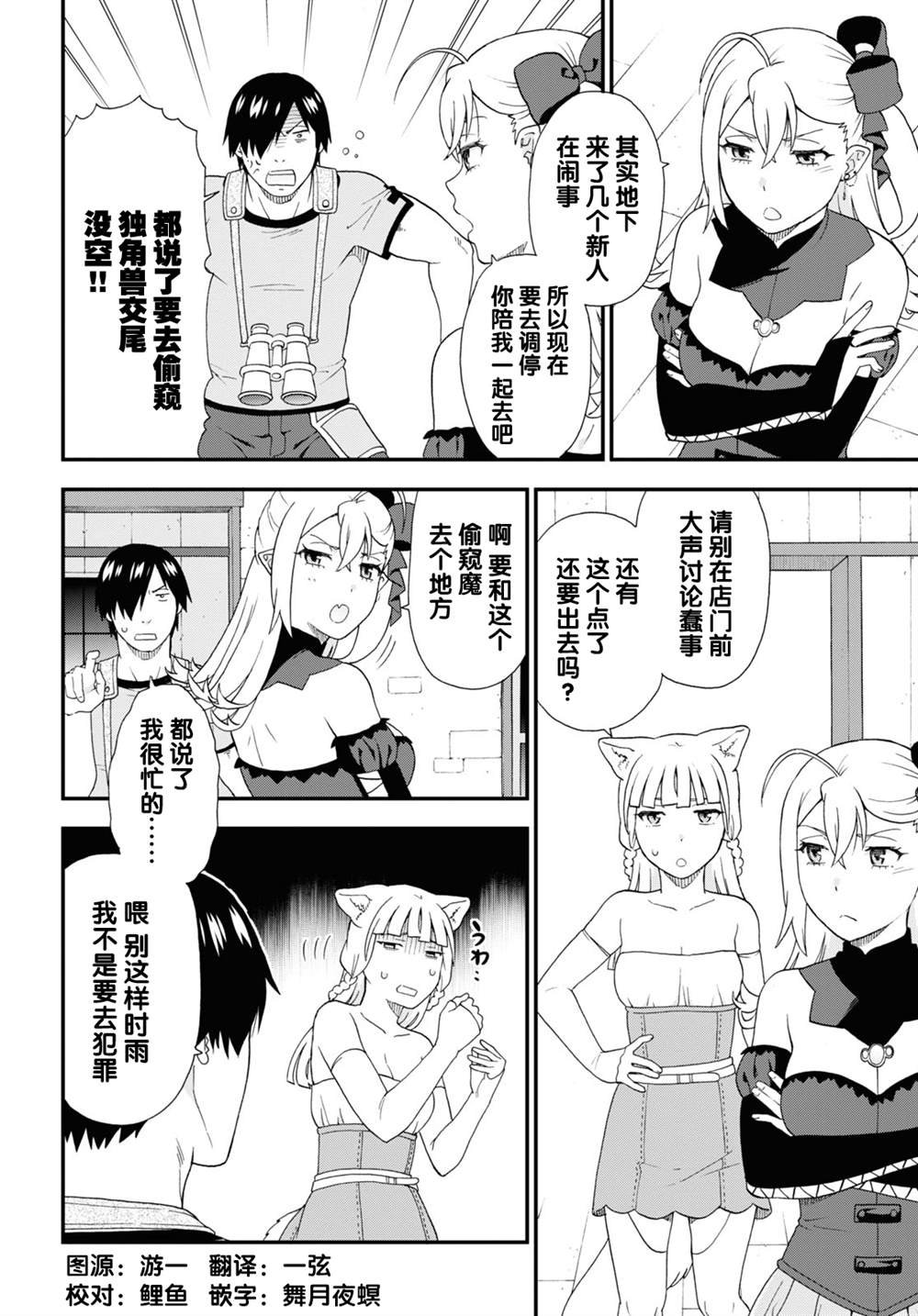 番外11