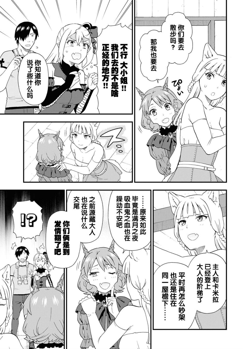 番外11