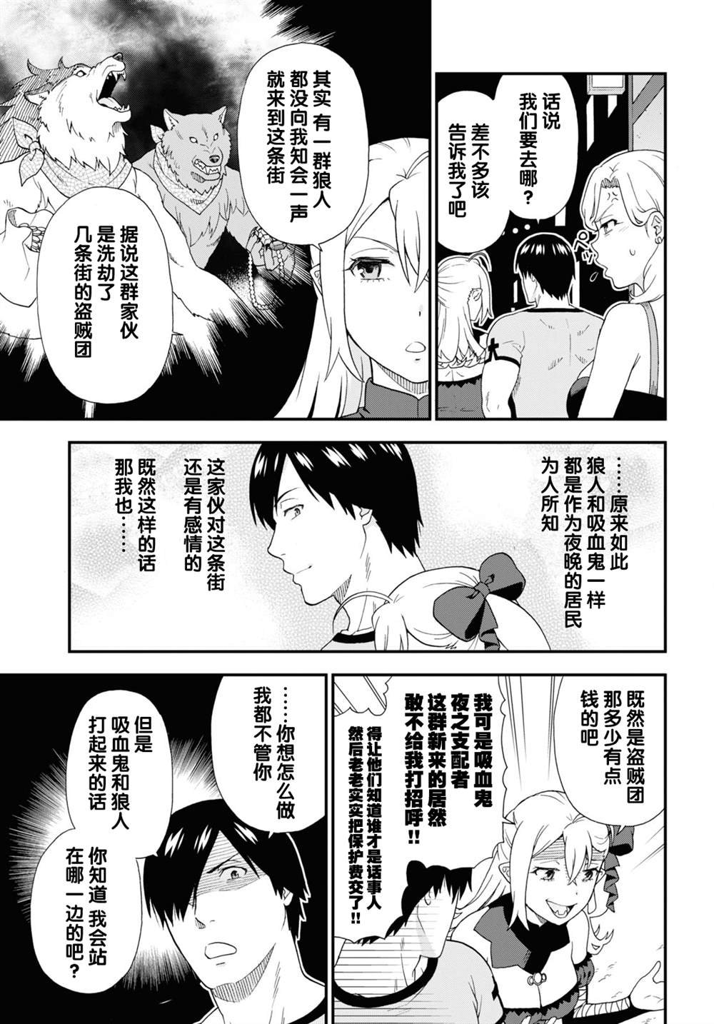 番外11