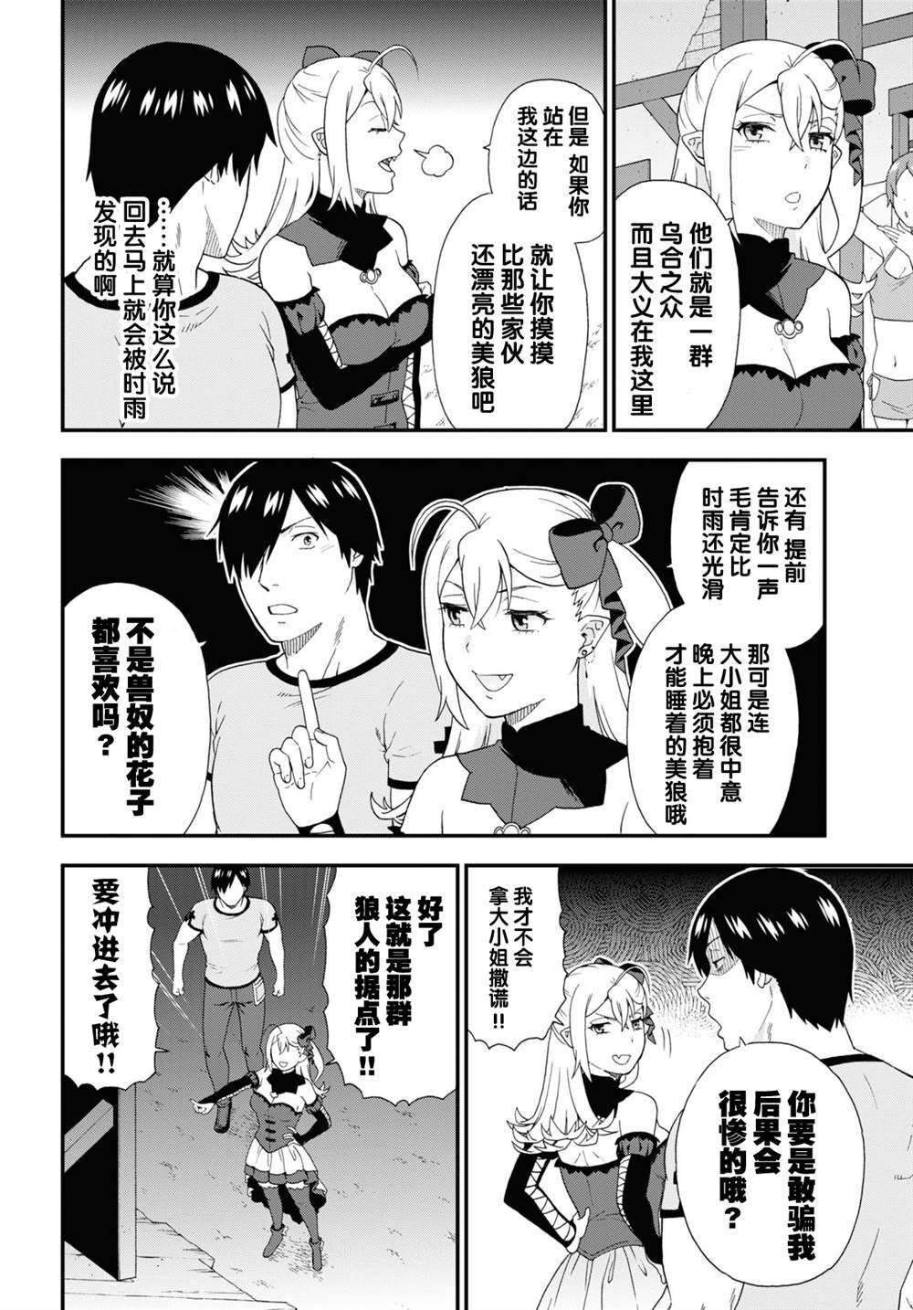 番外11