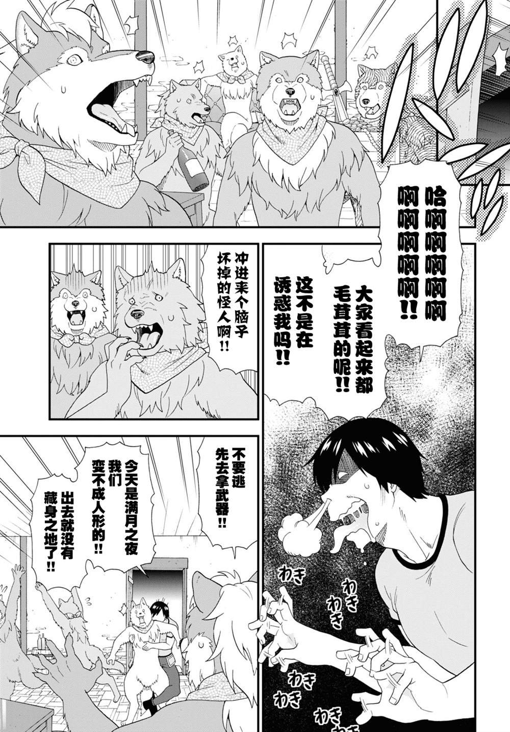 番外11