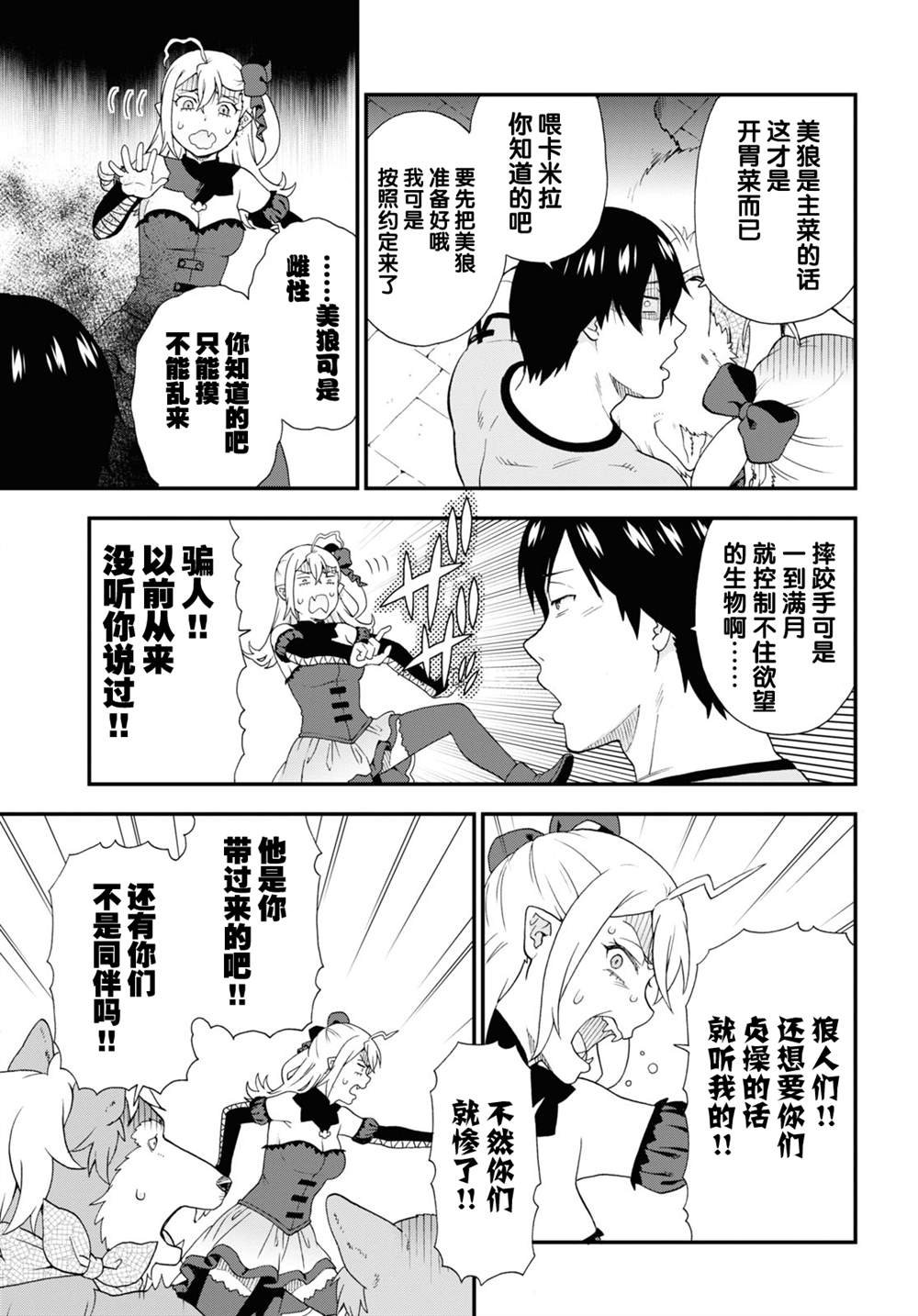 番外11