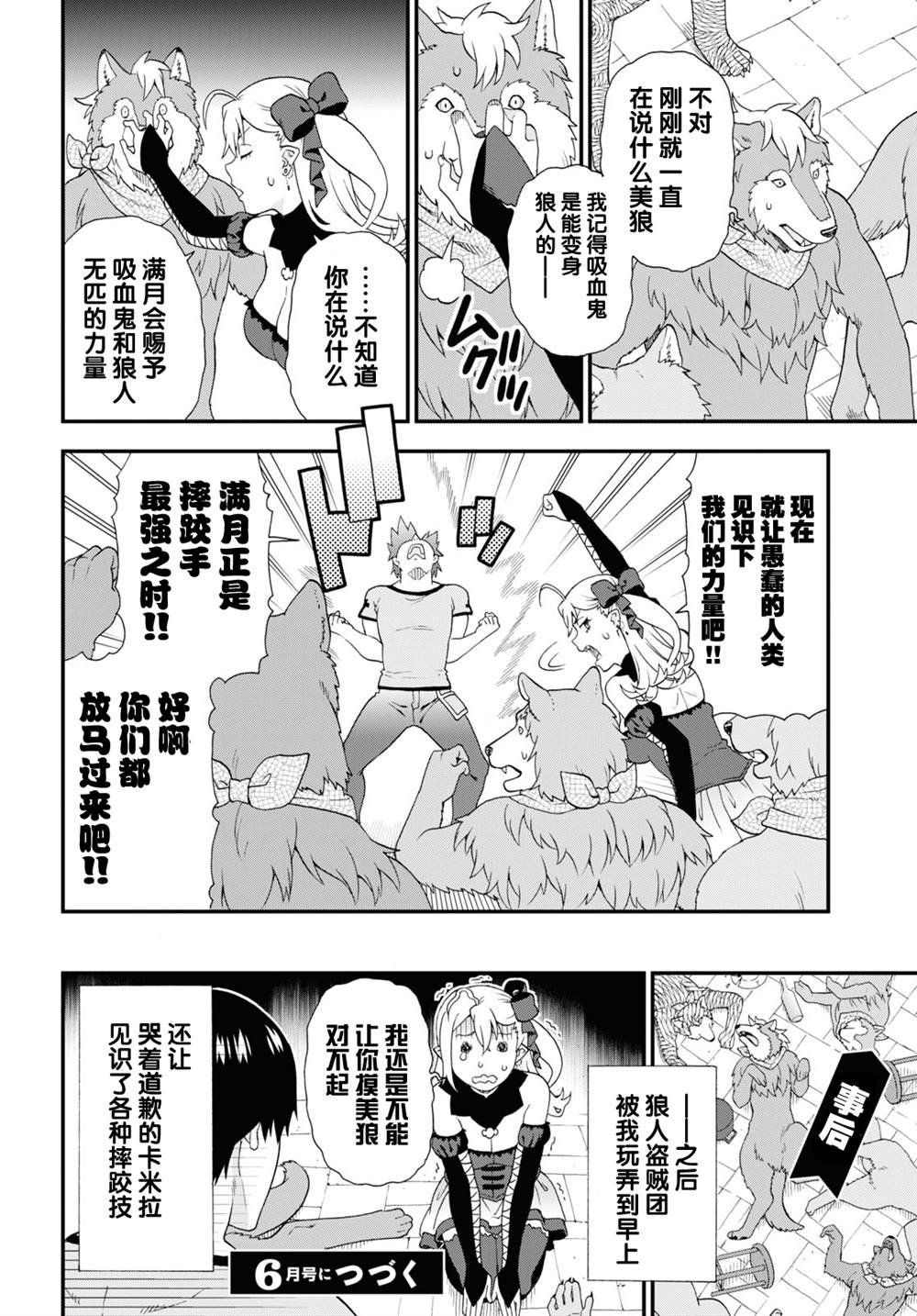 番外11