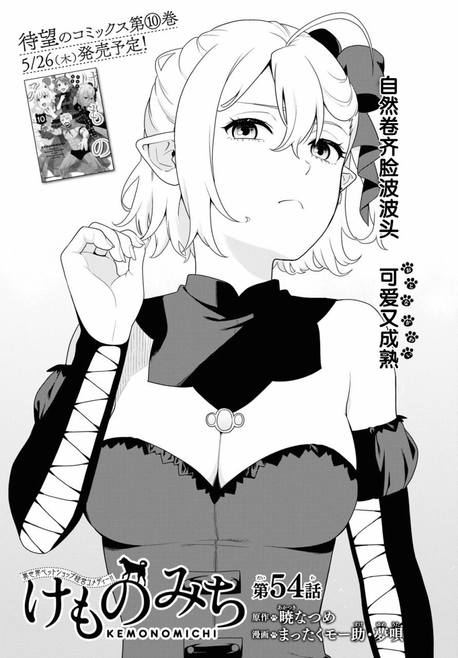 第54话