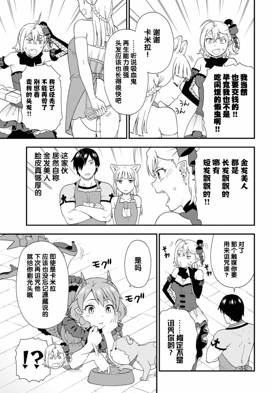 第54话