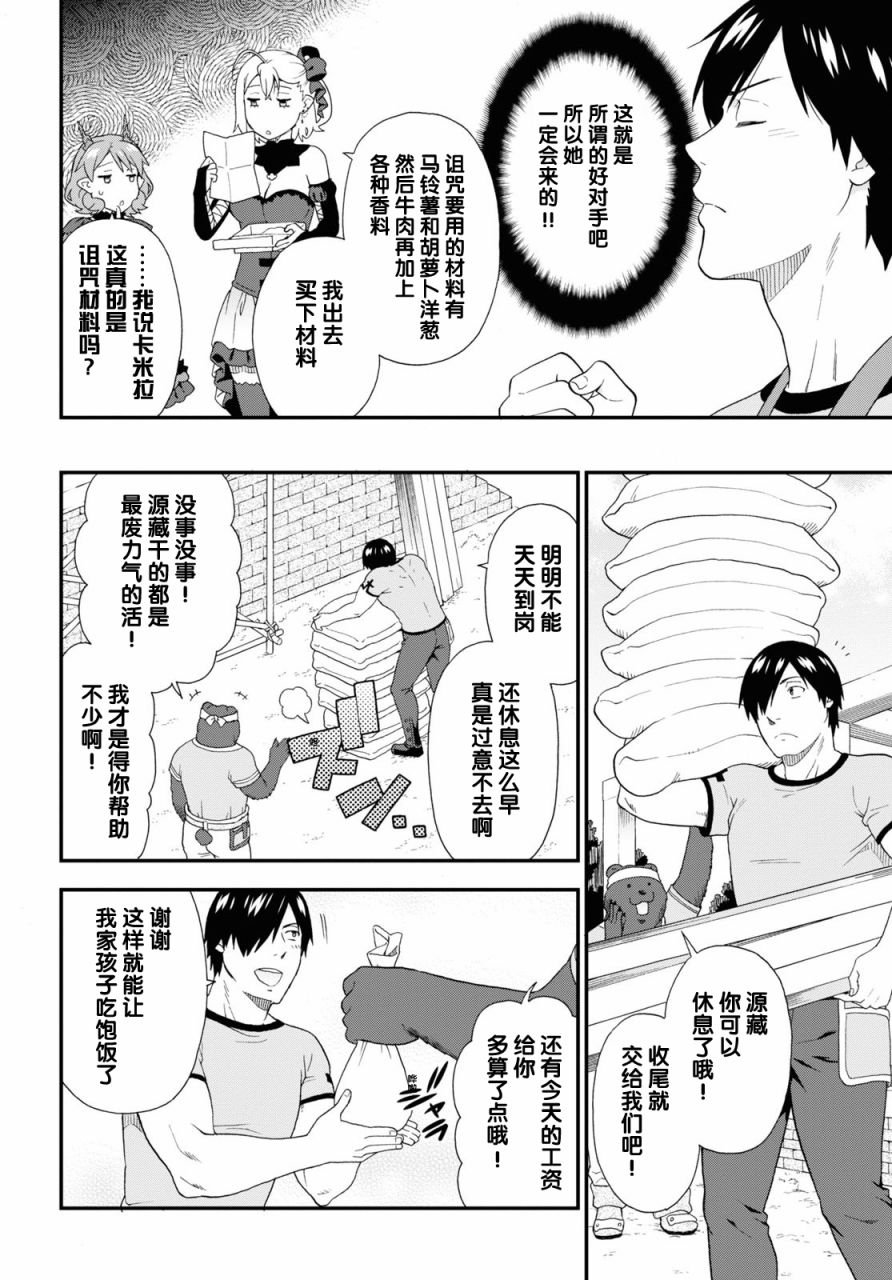 第54话