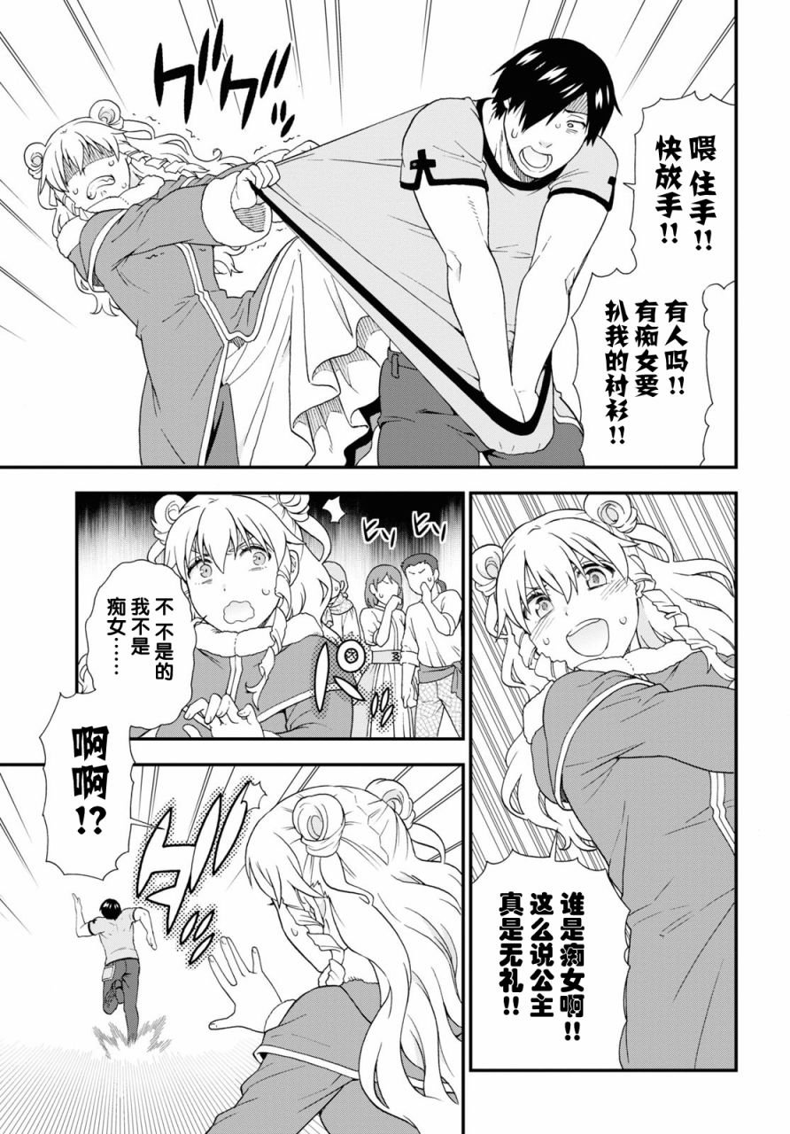 第54话