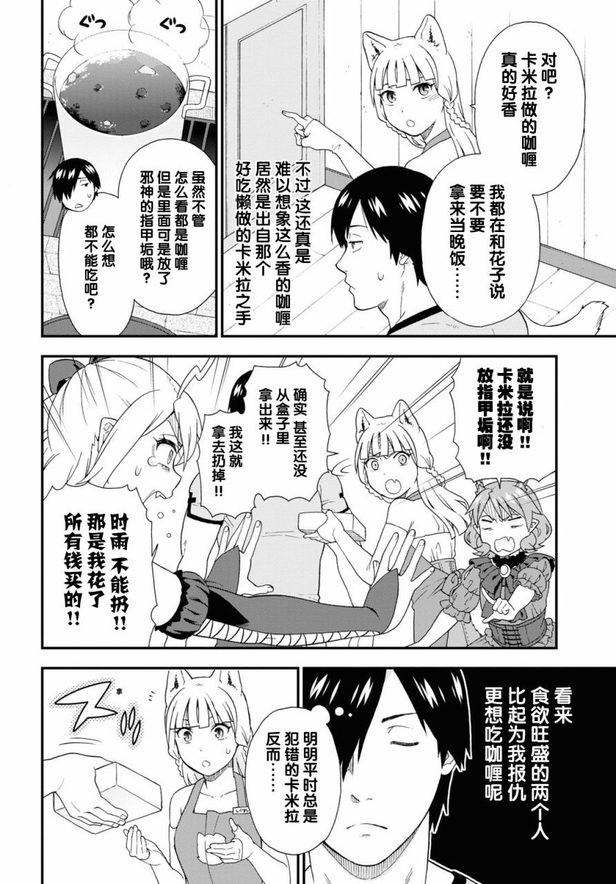 第54话