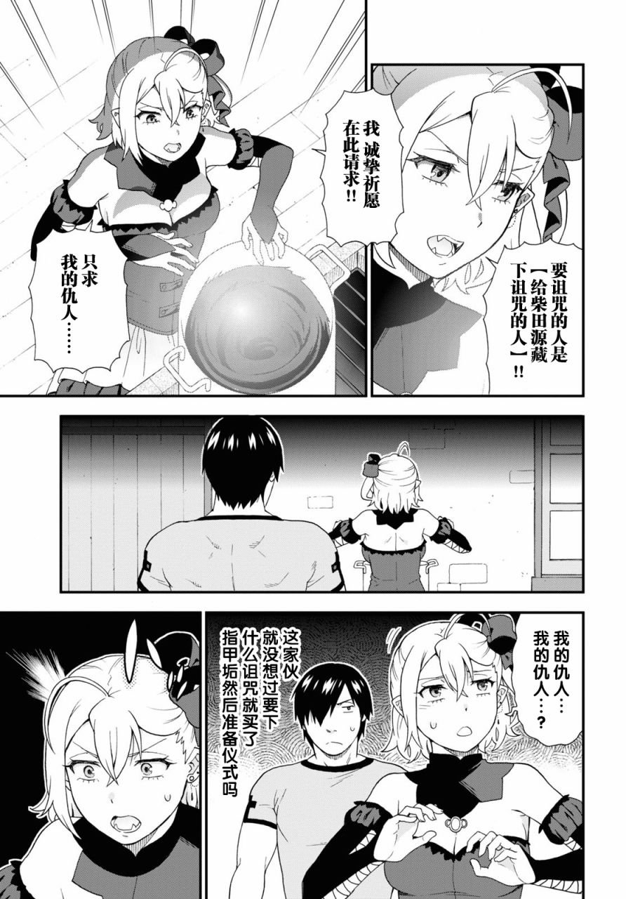 第54话