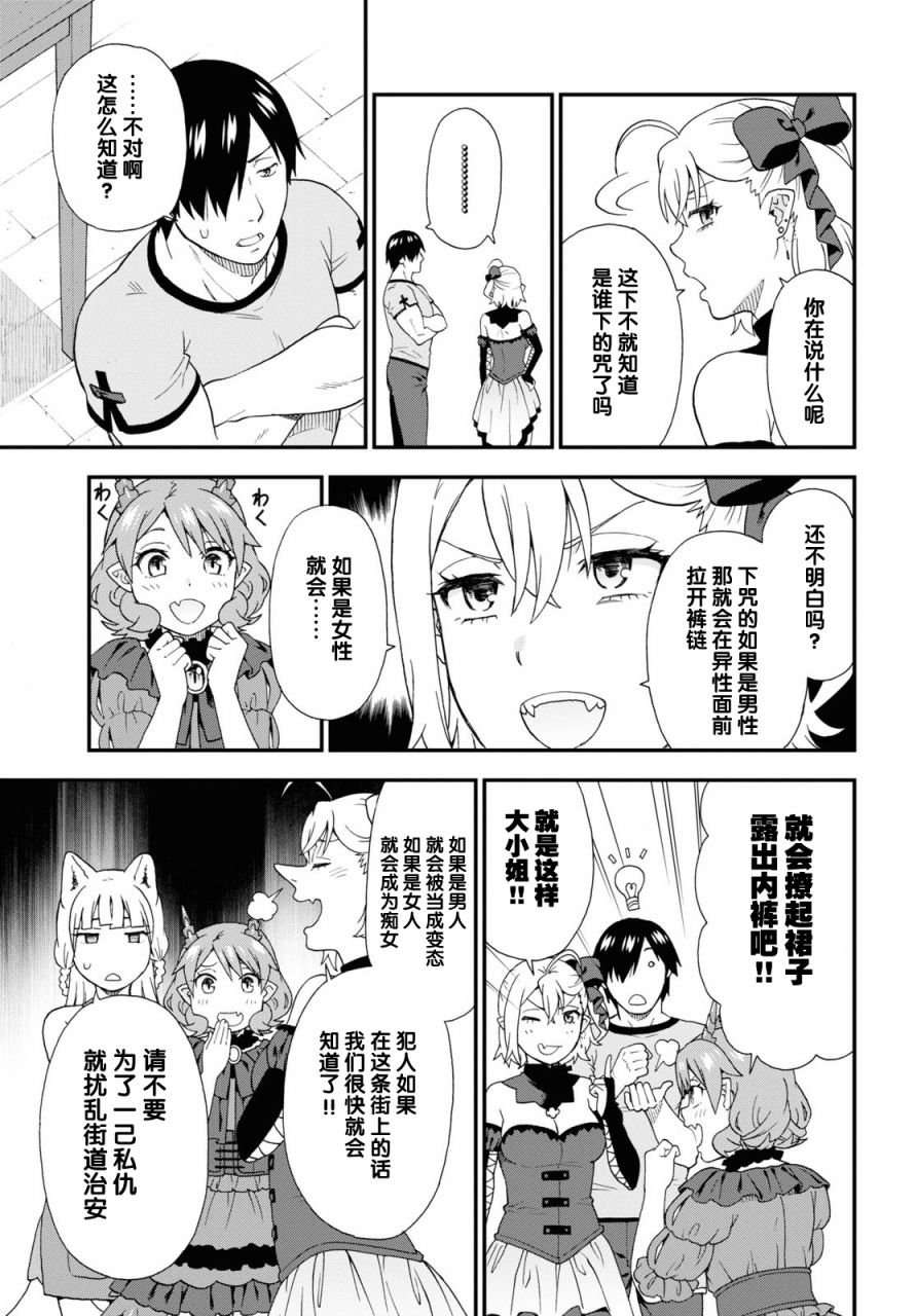 第54话