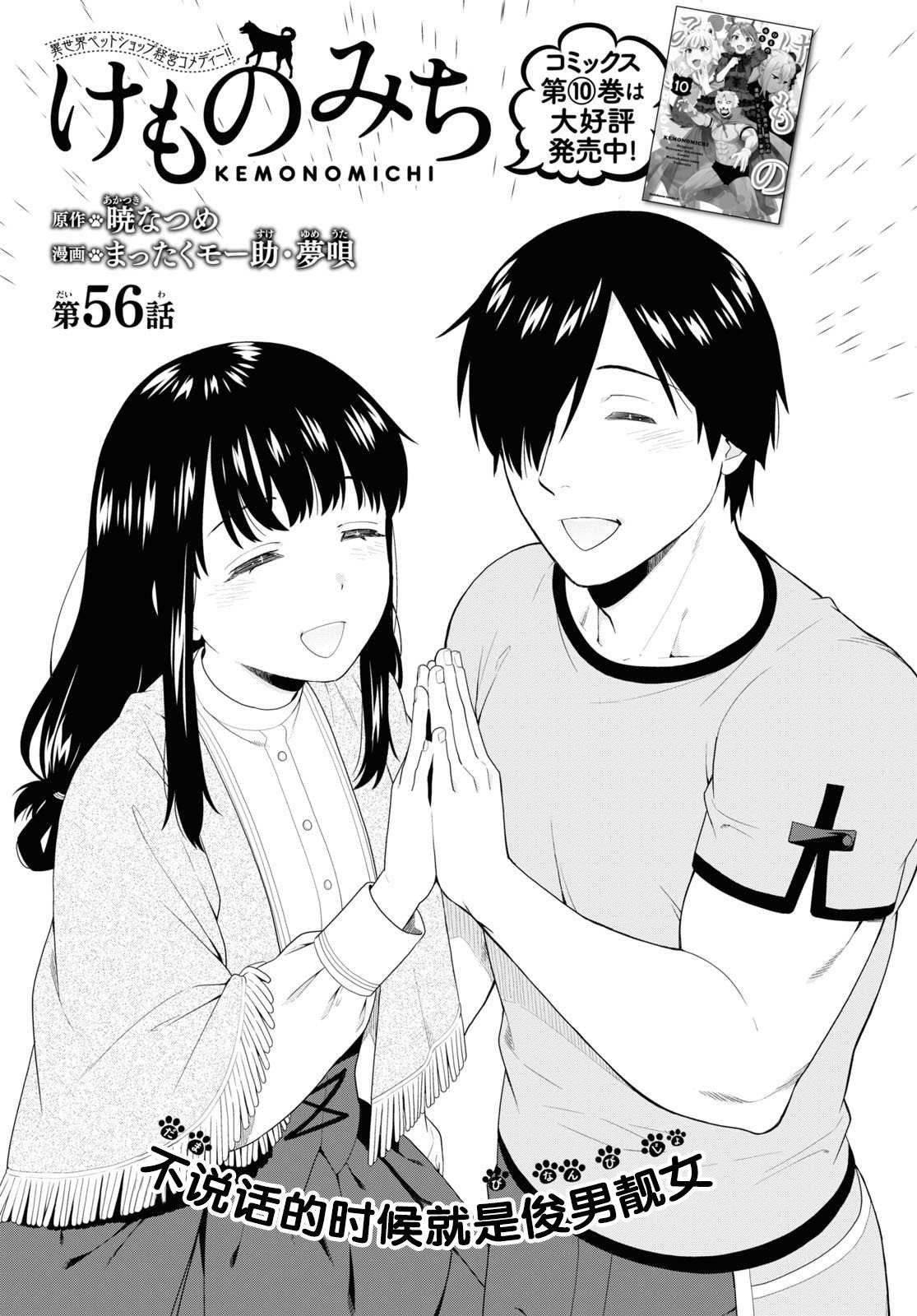 第56话
