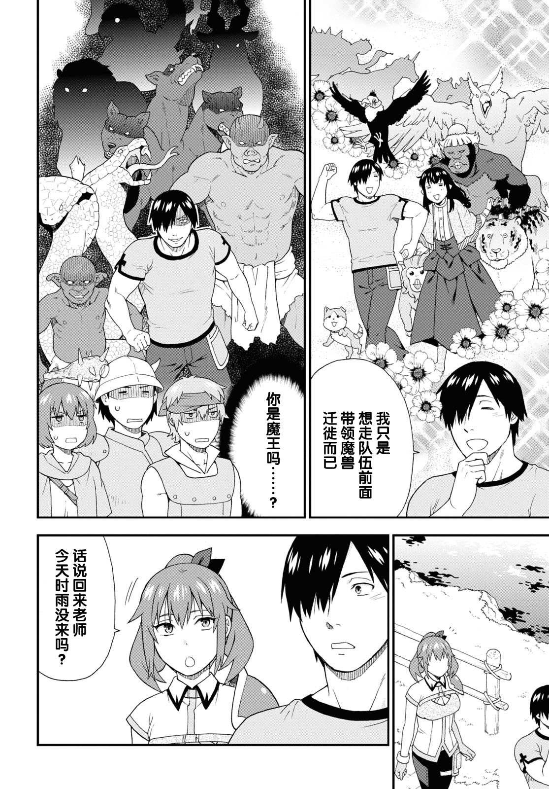 第56话