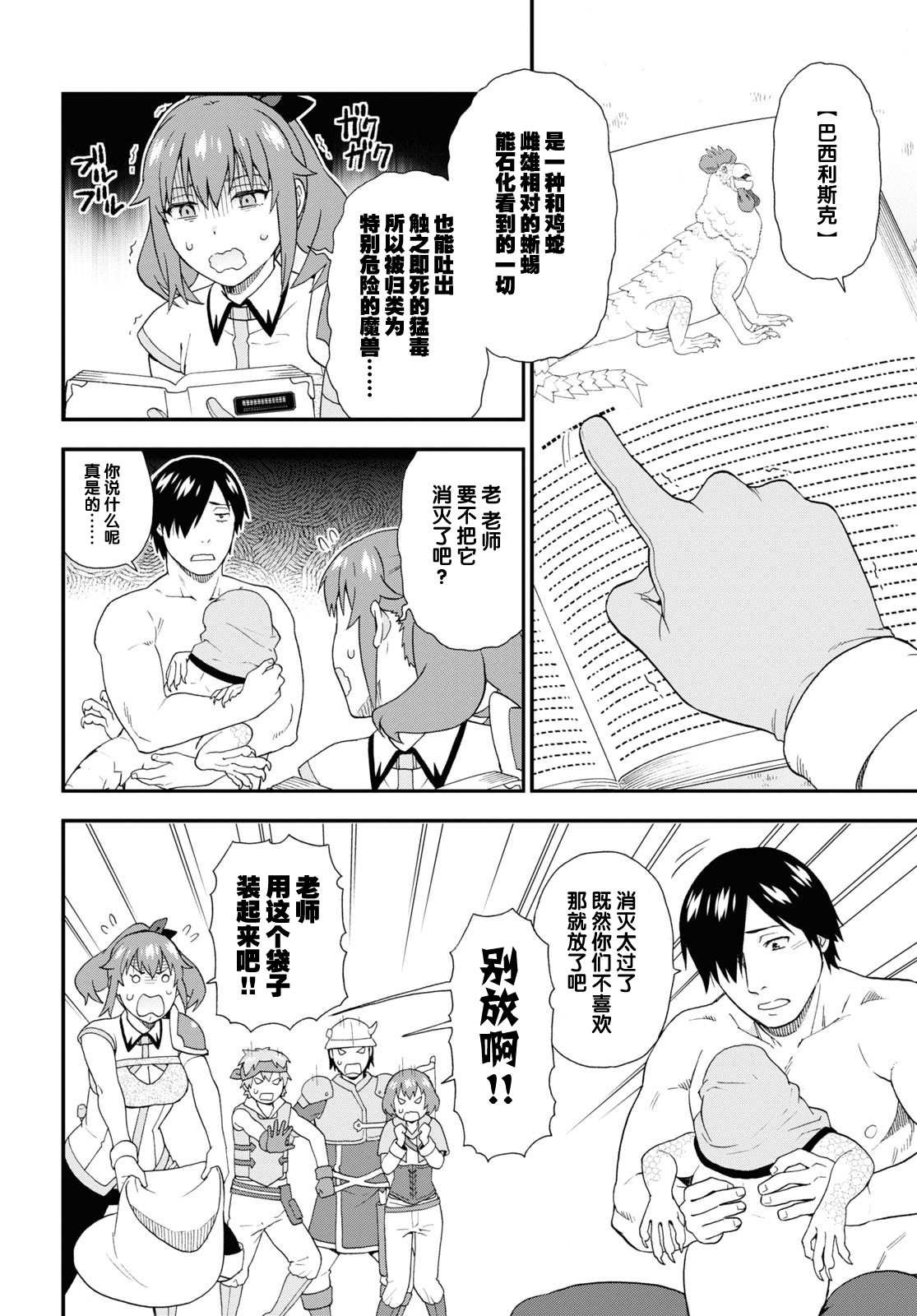 第56话