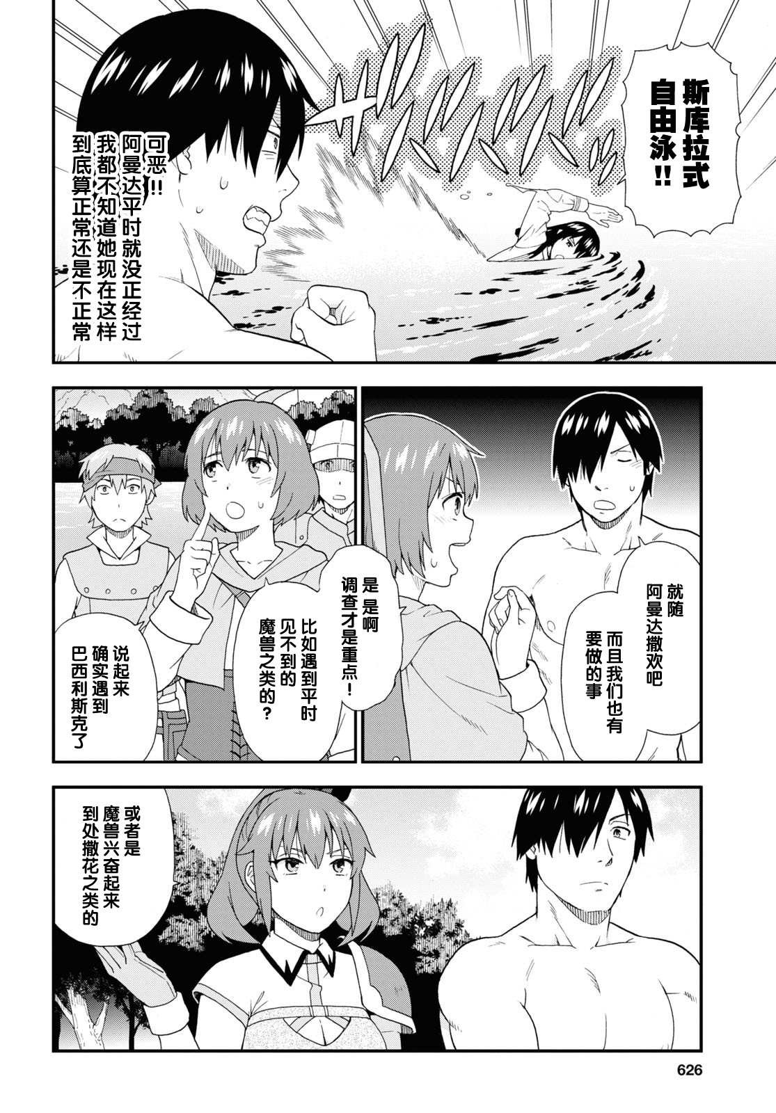 第56话
