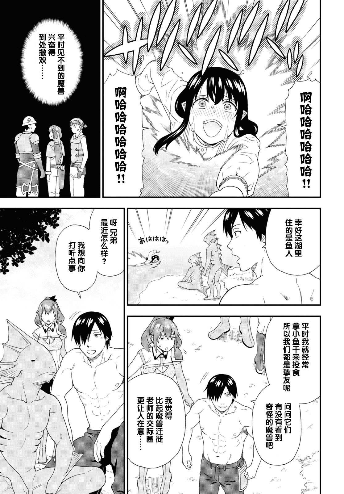 第56话