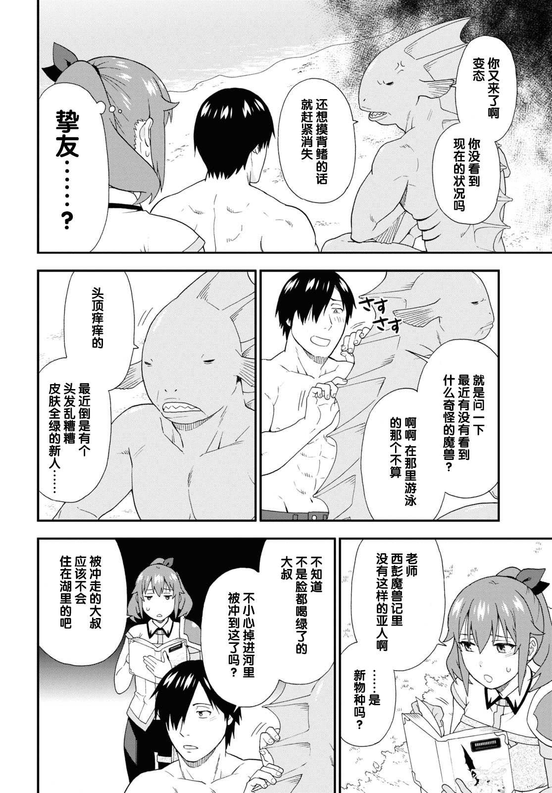 第56话