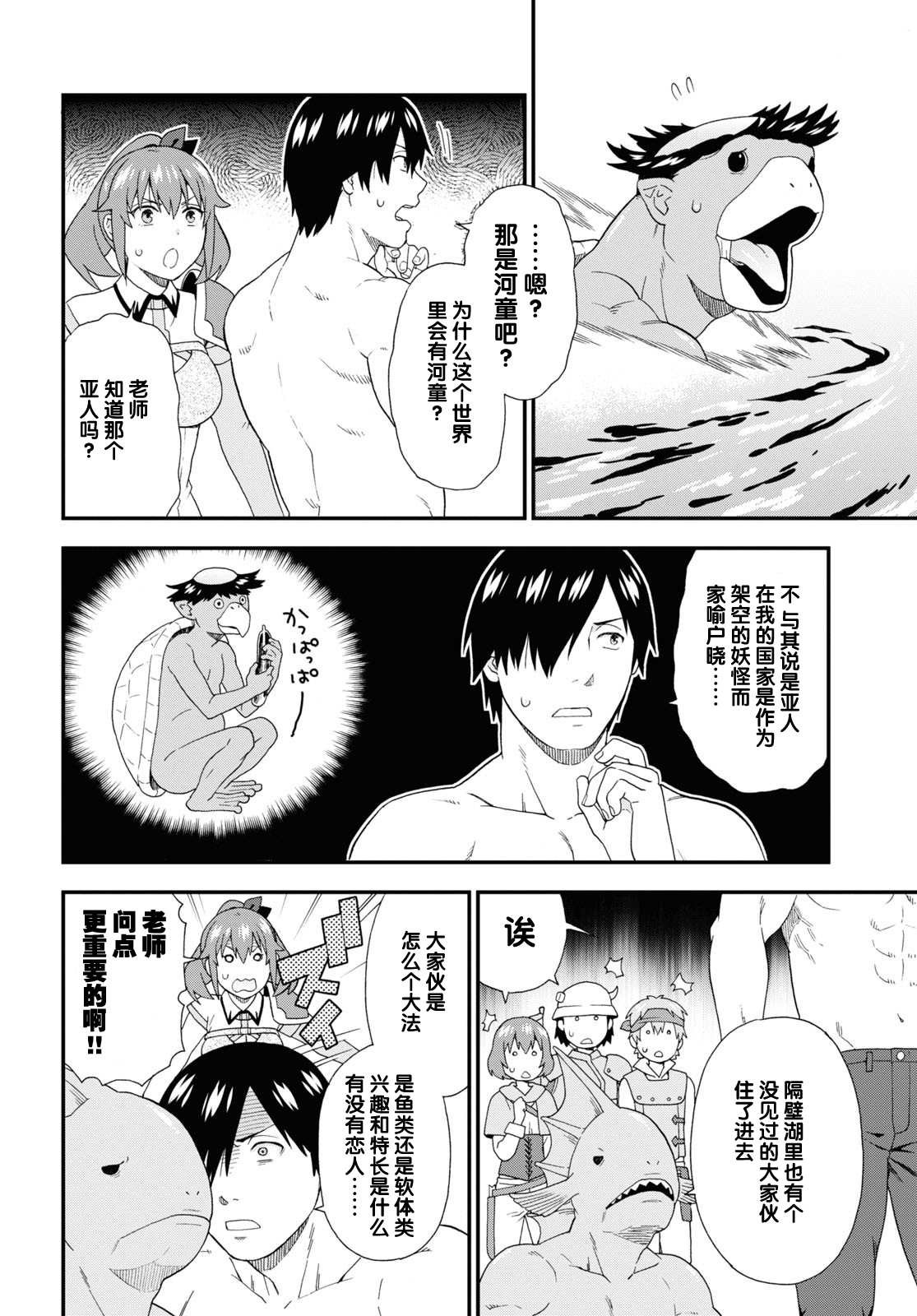 第56话