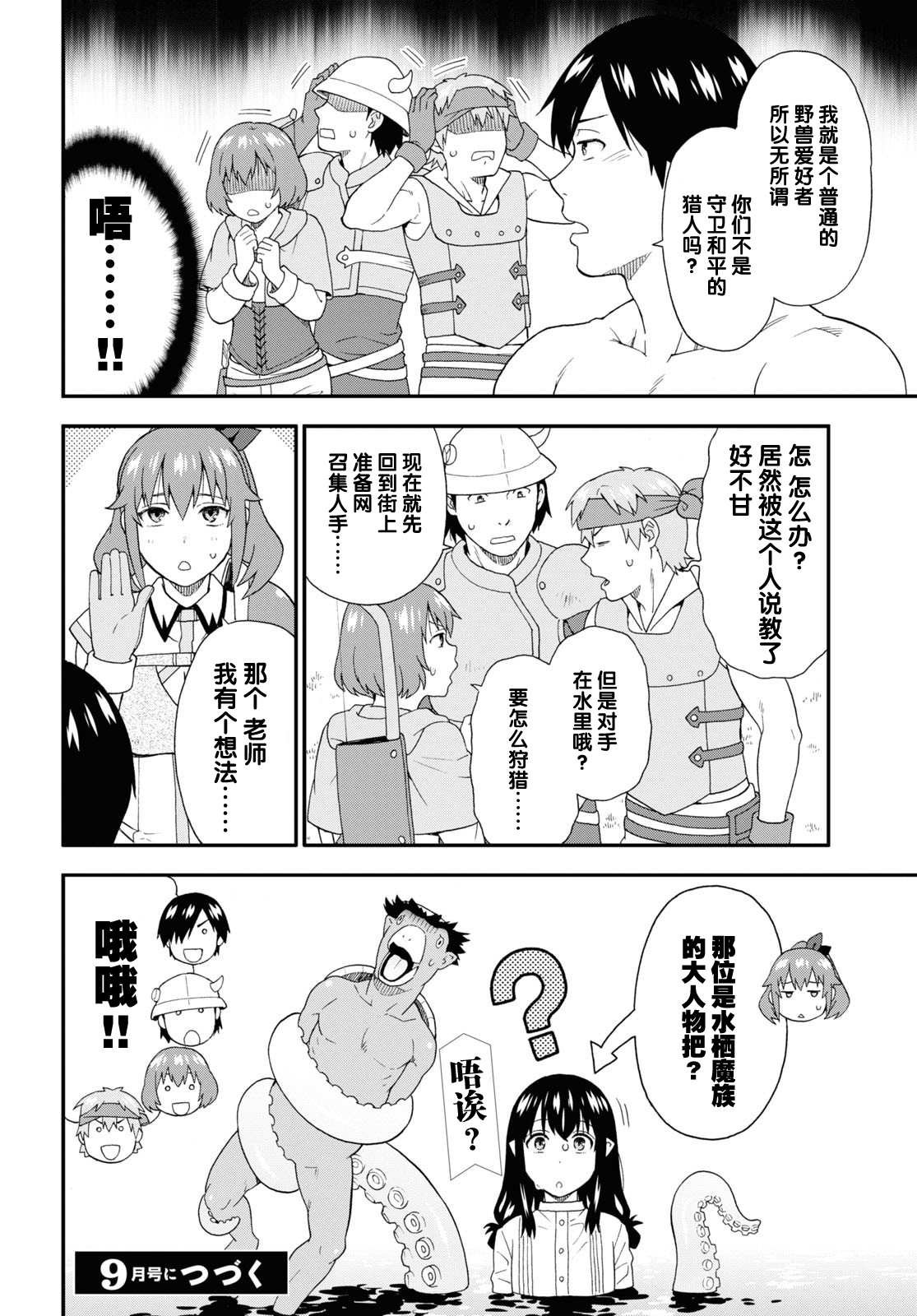 第56话