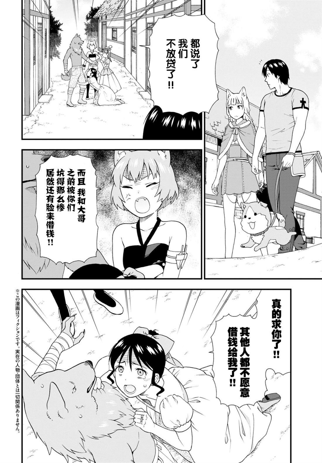 番外12