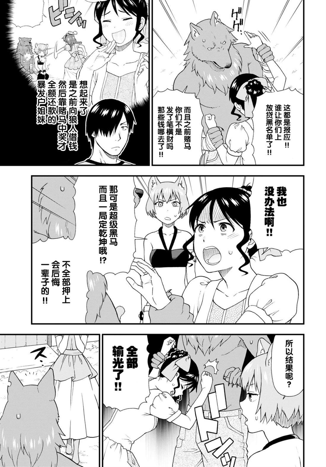 番外12