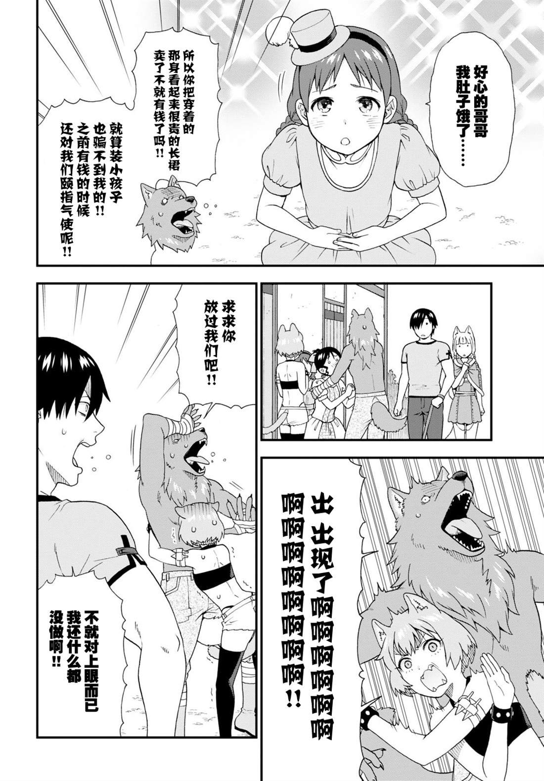 番外12
