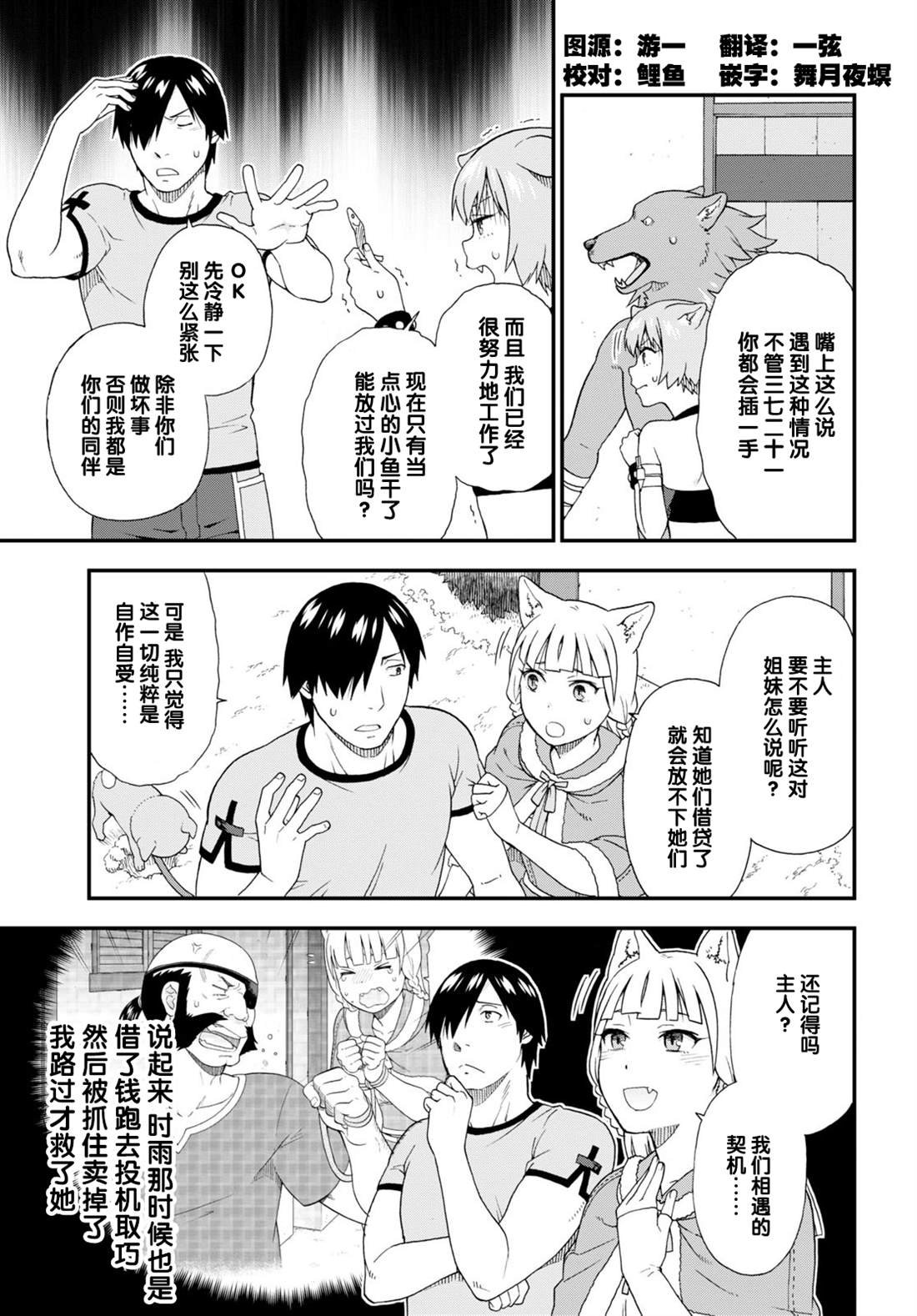 番外12