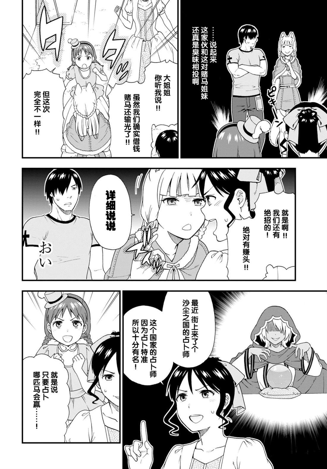 番外12
