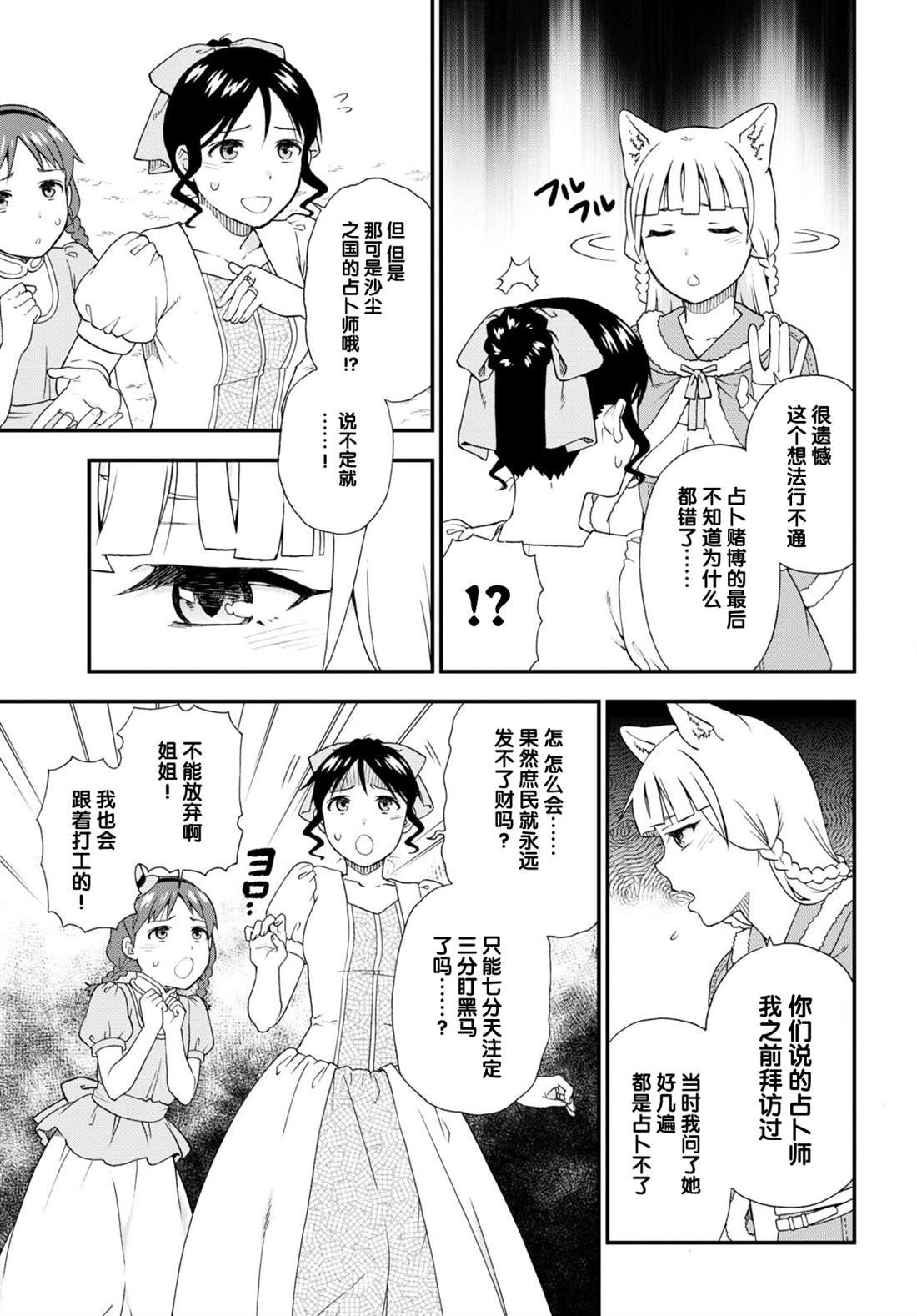 番外12