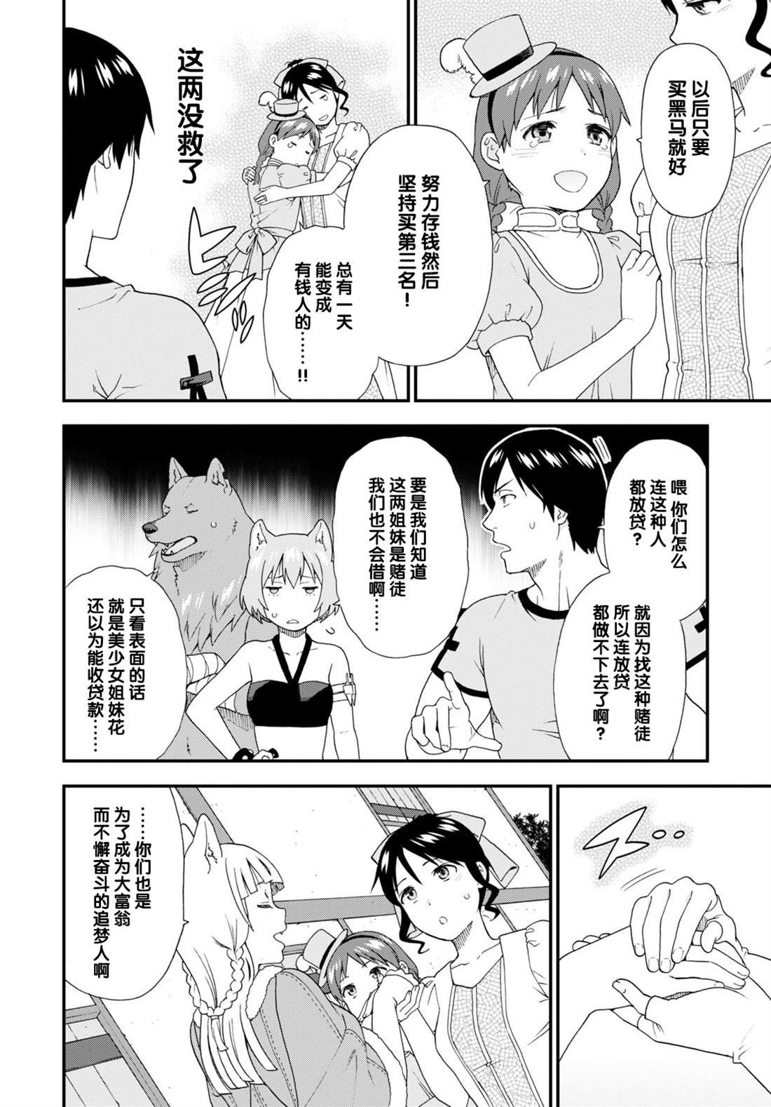 番外12