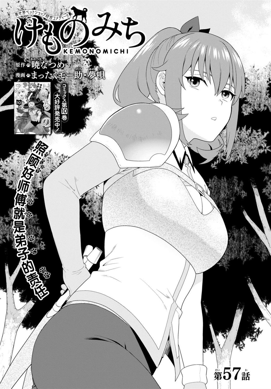 第57话