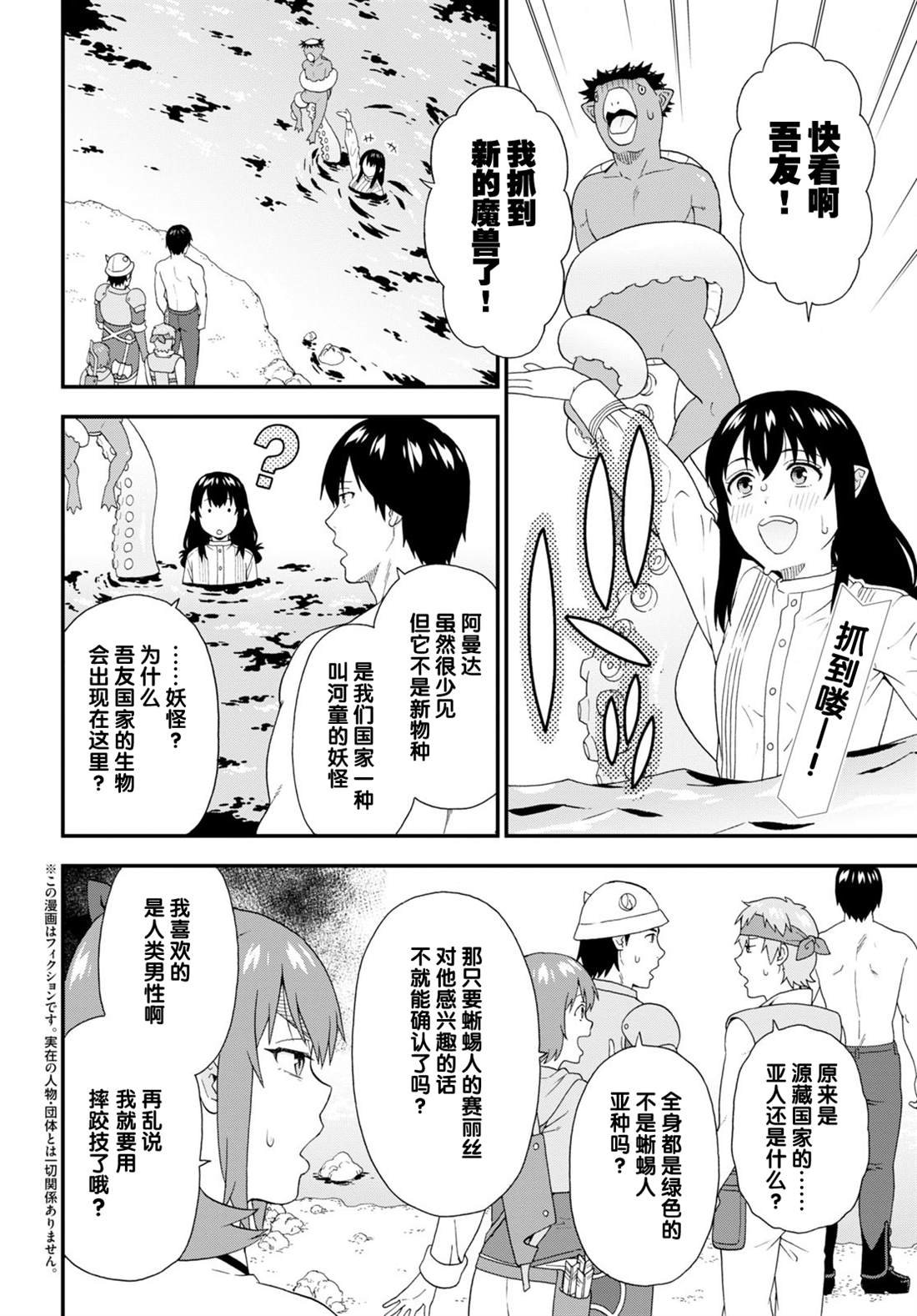 第57话