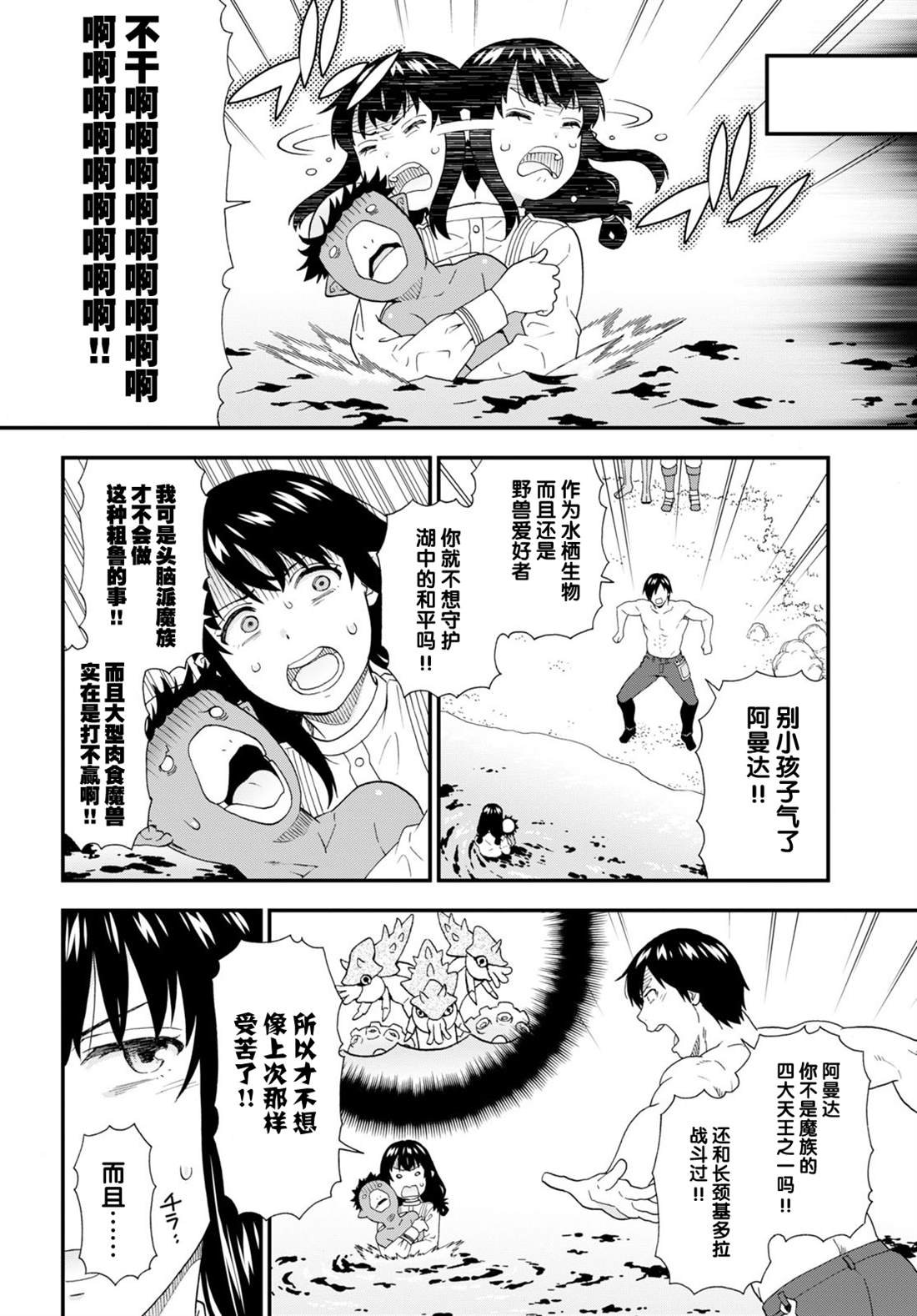 第57话
