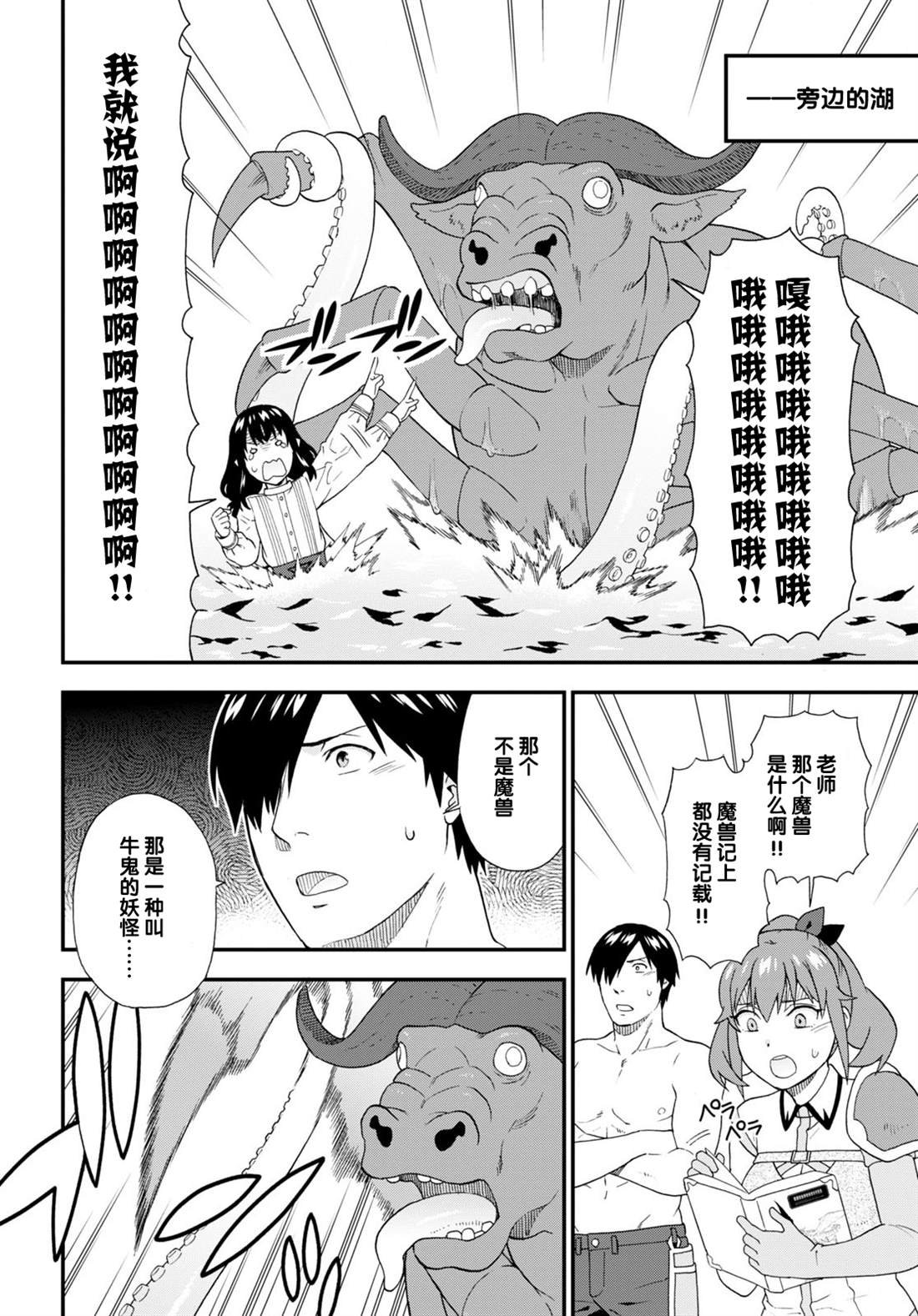第57话