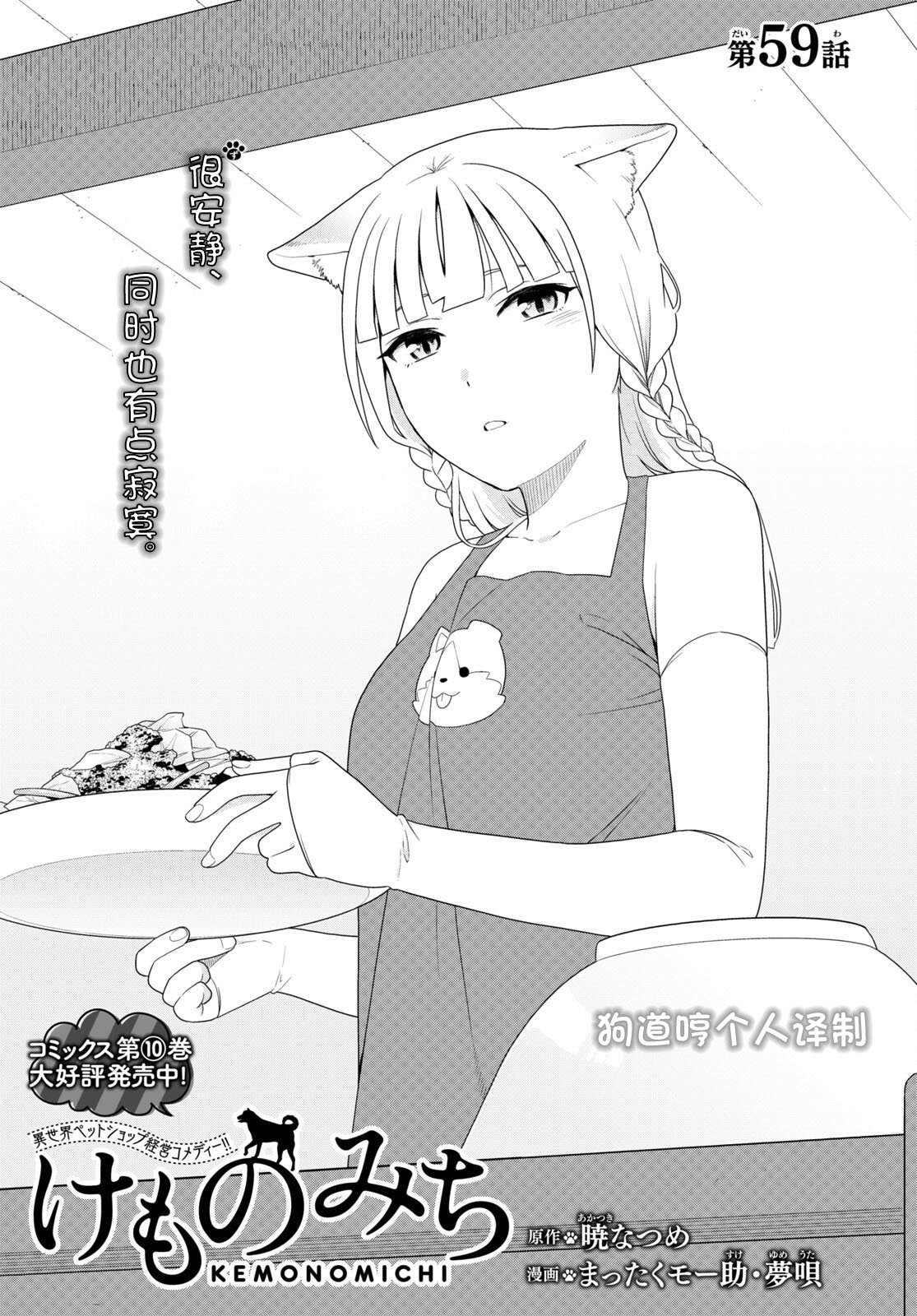 第59话
