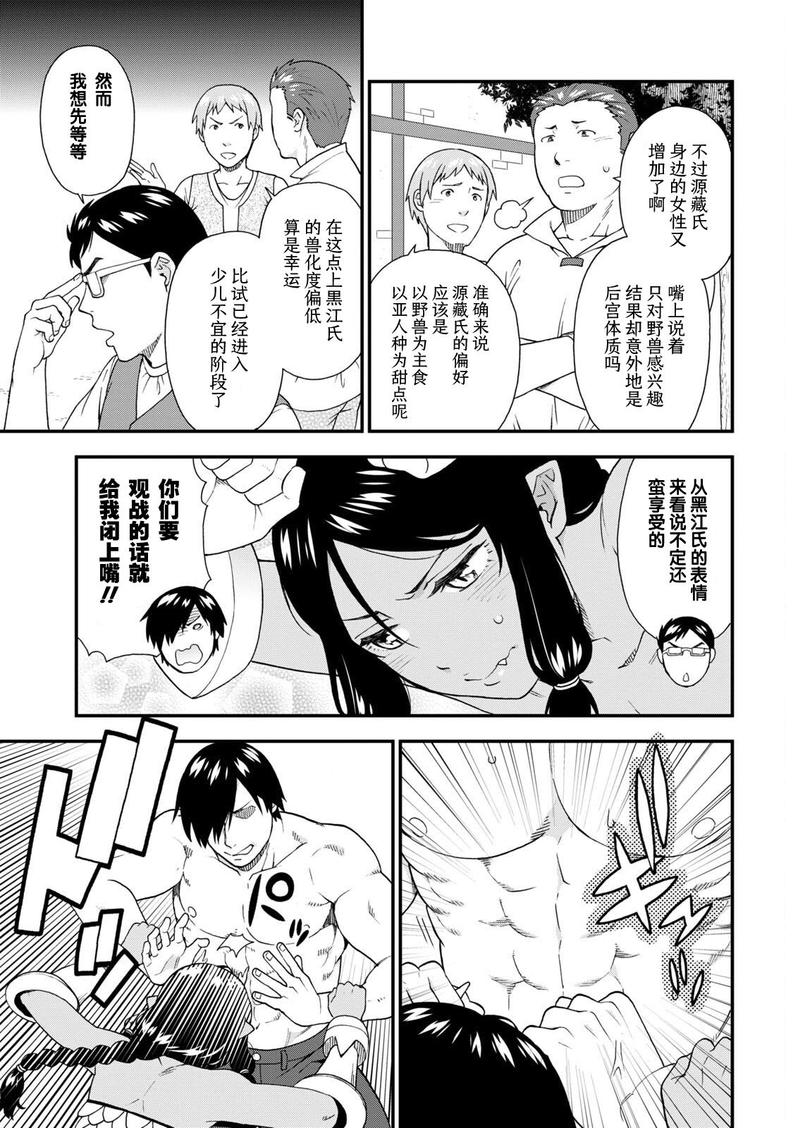 第59话