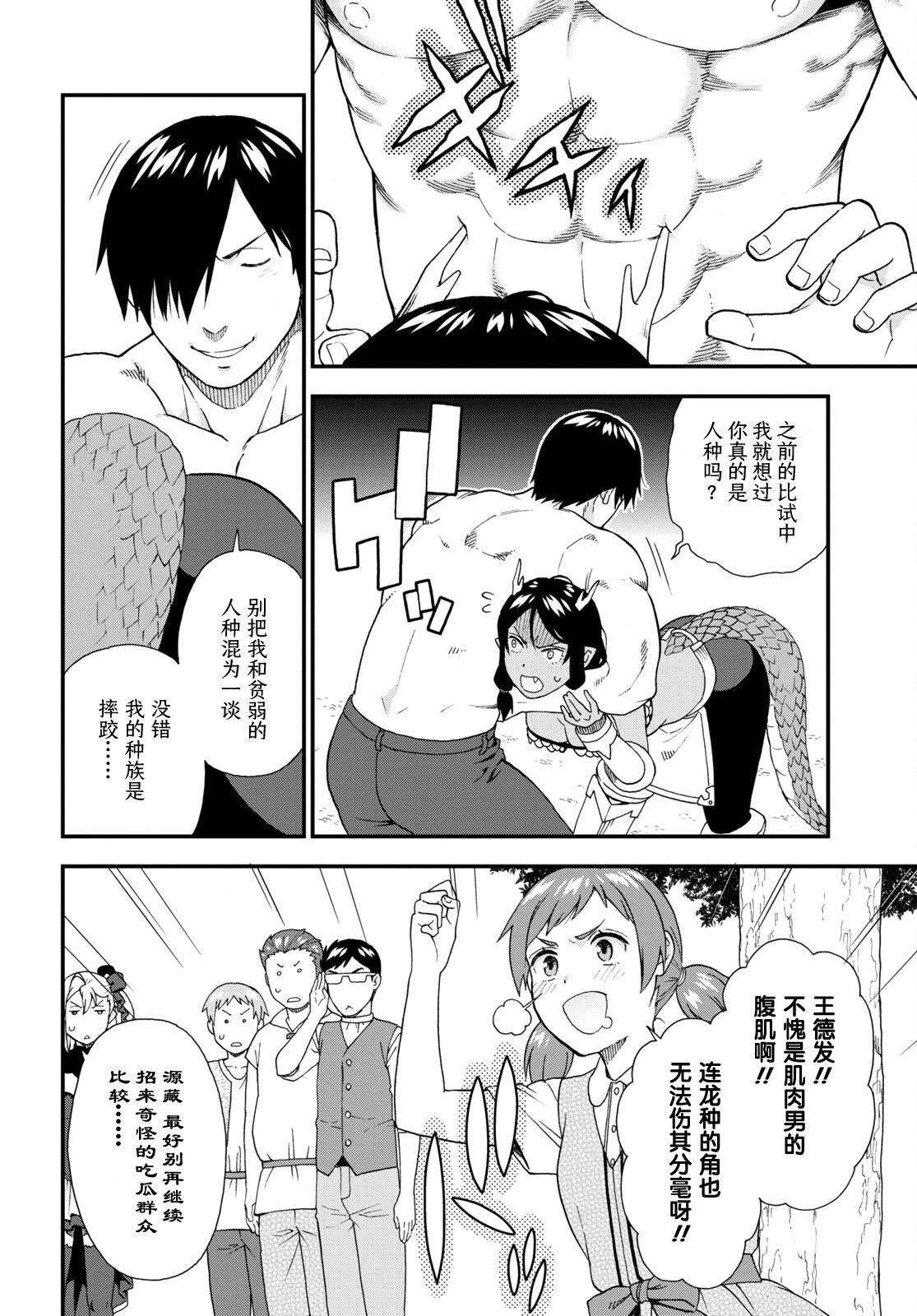 第59话