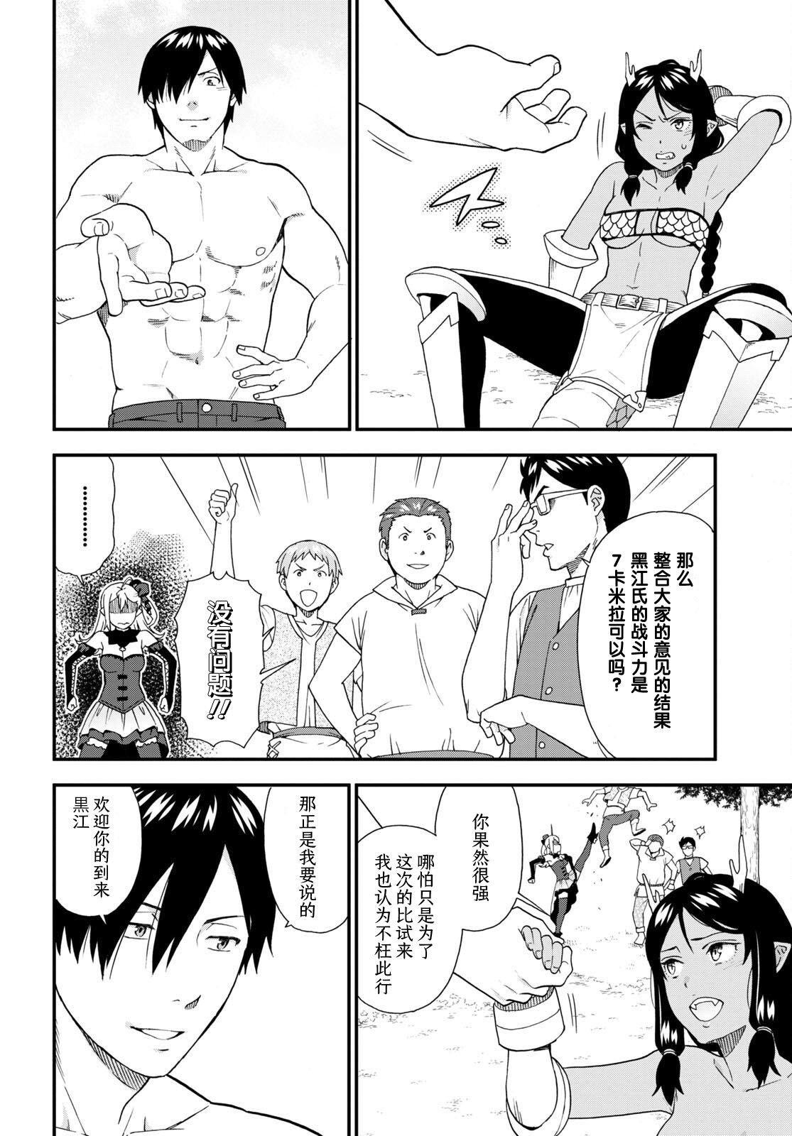 第59话