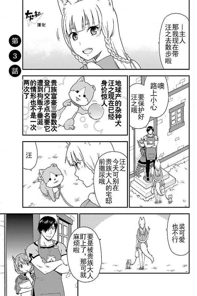 第3话
