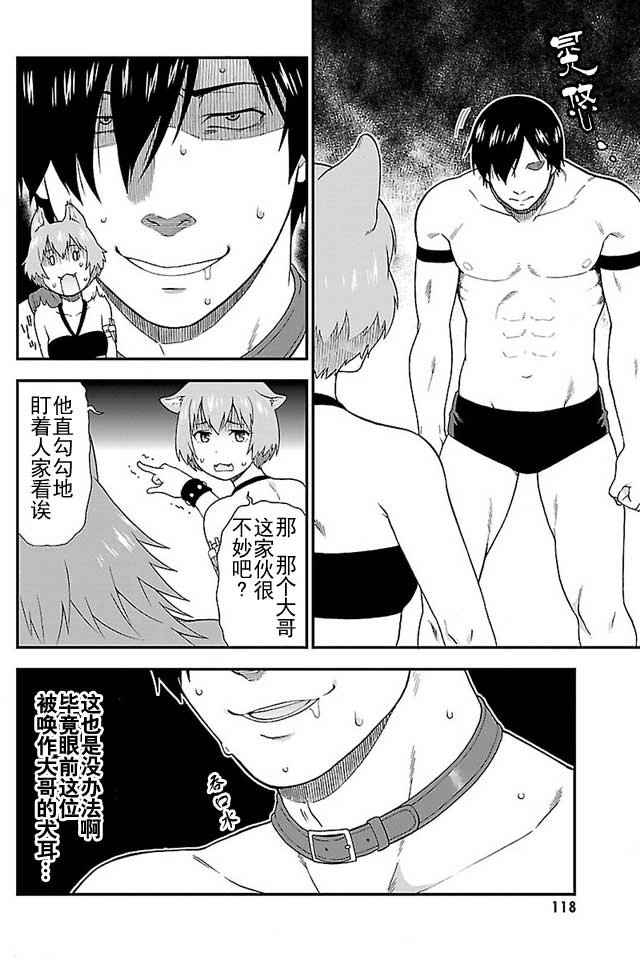 第3话