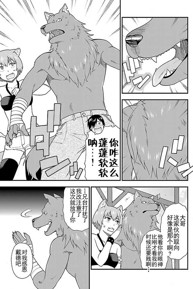 第3话